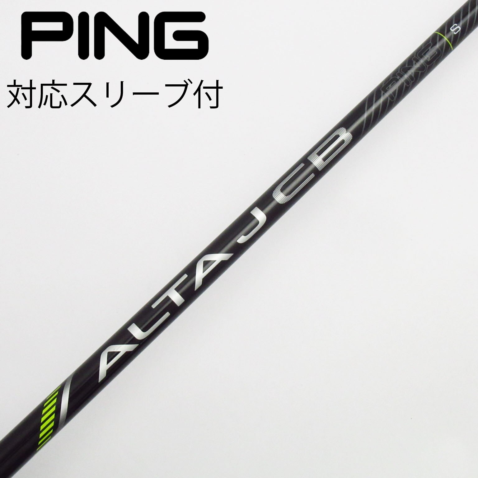 ピン純正　ALTA J CB ピンスリーブ付きS 1W用 ピン純正ALTA J CB ピンスリーブ付き S 1W用 PING 純正 ALTA JCB