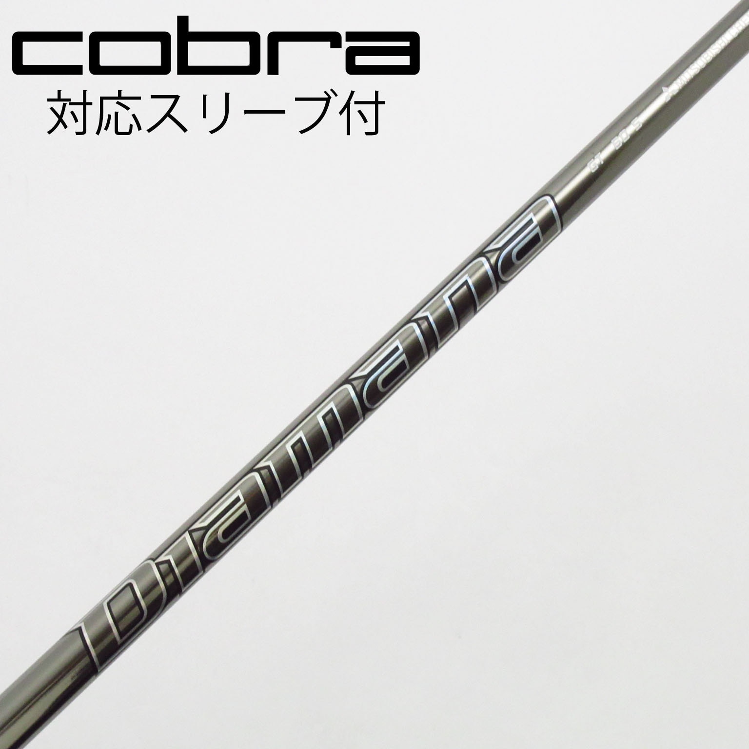 中古】Diamana GT シャフト・スリーブ (三菱ケミカル) Diamana 通販