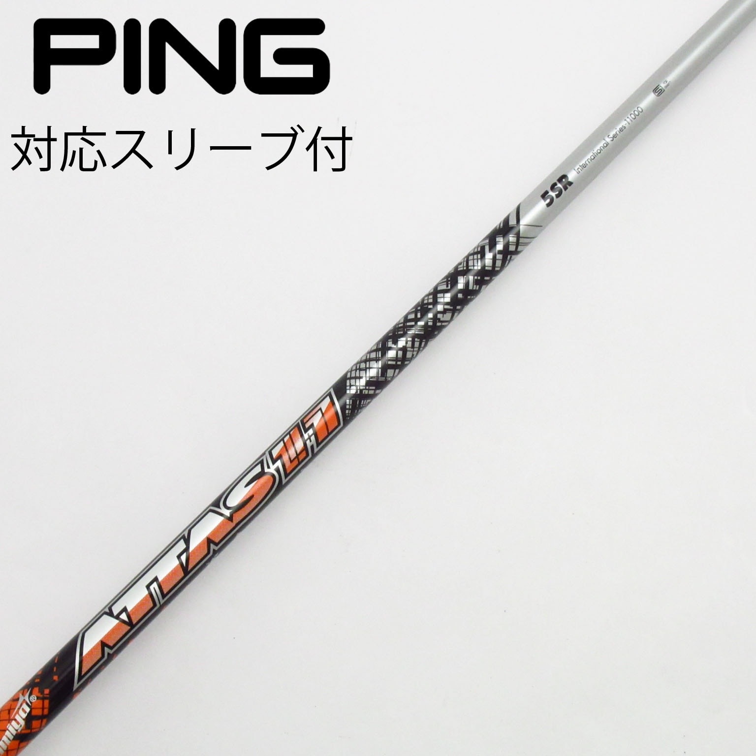 ATTAS 11 ドライバーシャフト　5SR コブラスリーブ 中古】ATTAS 11 ドライバー用_スリーブ付 ATTAS 11 5 SR B