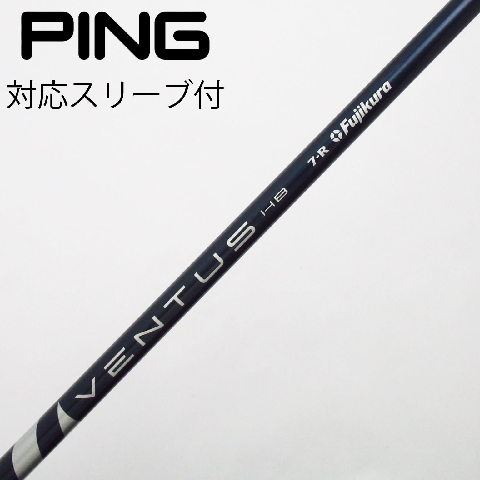 中古】VENTUS BLUE(VELOCOREあり) シャフト・スリーブ (フジクラ
