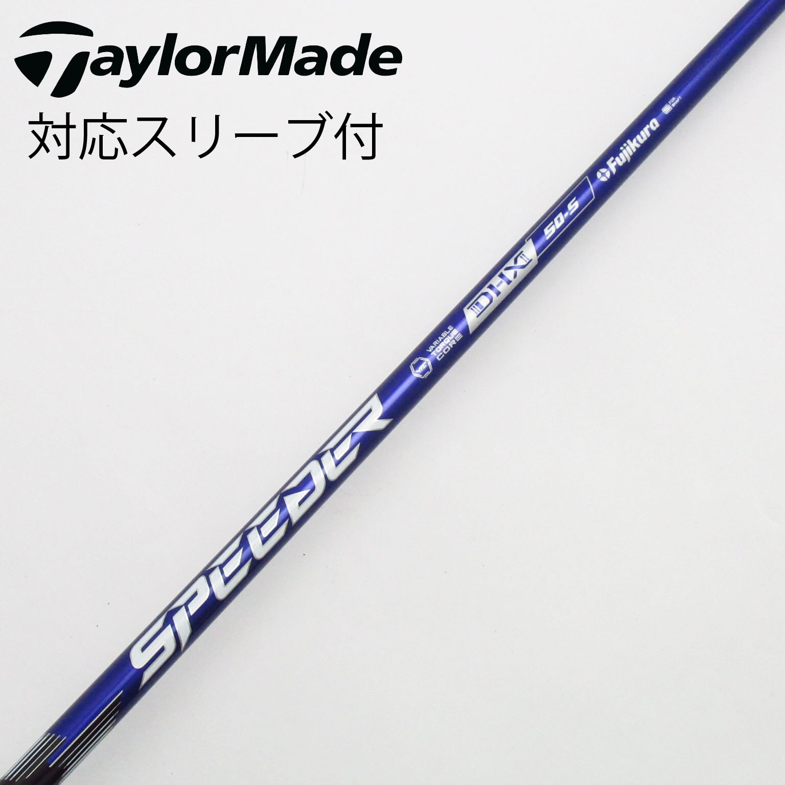 中古フジクラ スピーダー Speeder NXブルー 60S スリーブ無 1w用 中古】Speeder NX VIOLET シャフト・スリーブ (フジクラ