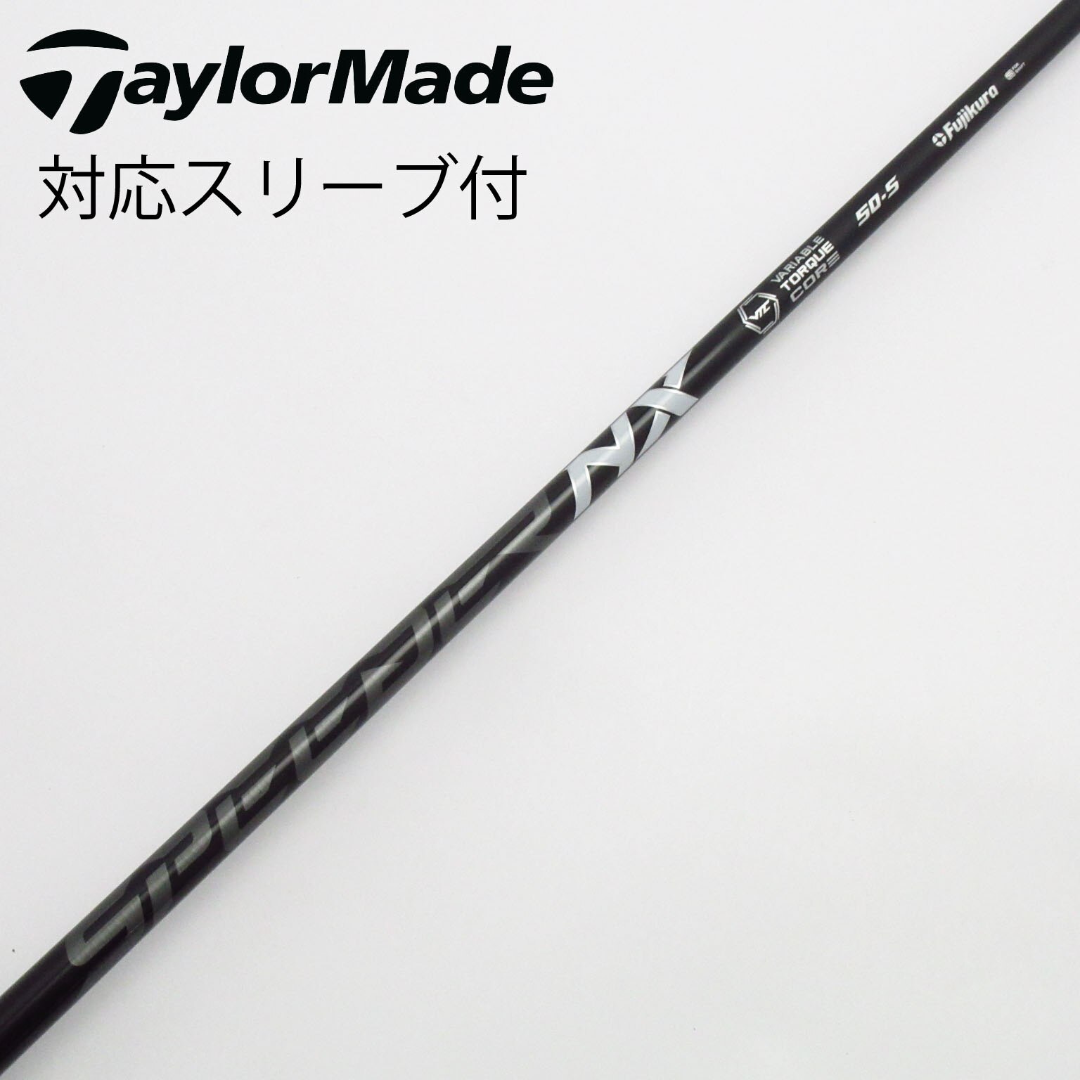 フジクラスピーダー569V1 SRテーラーメイドスリーブ付き テーラーメイド 用互換 スリーブ付きシャフト Fujikura フジクラ