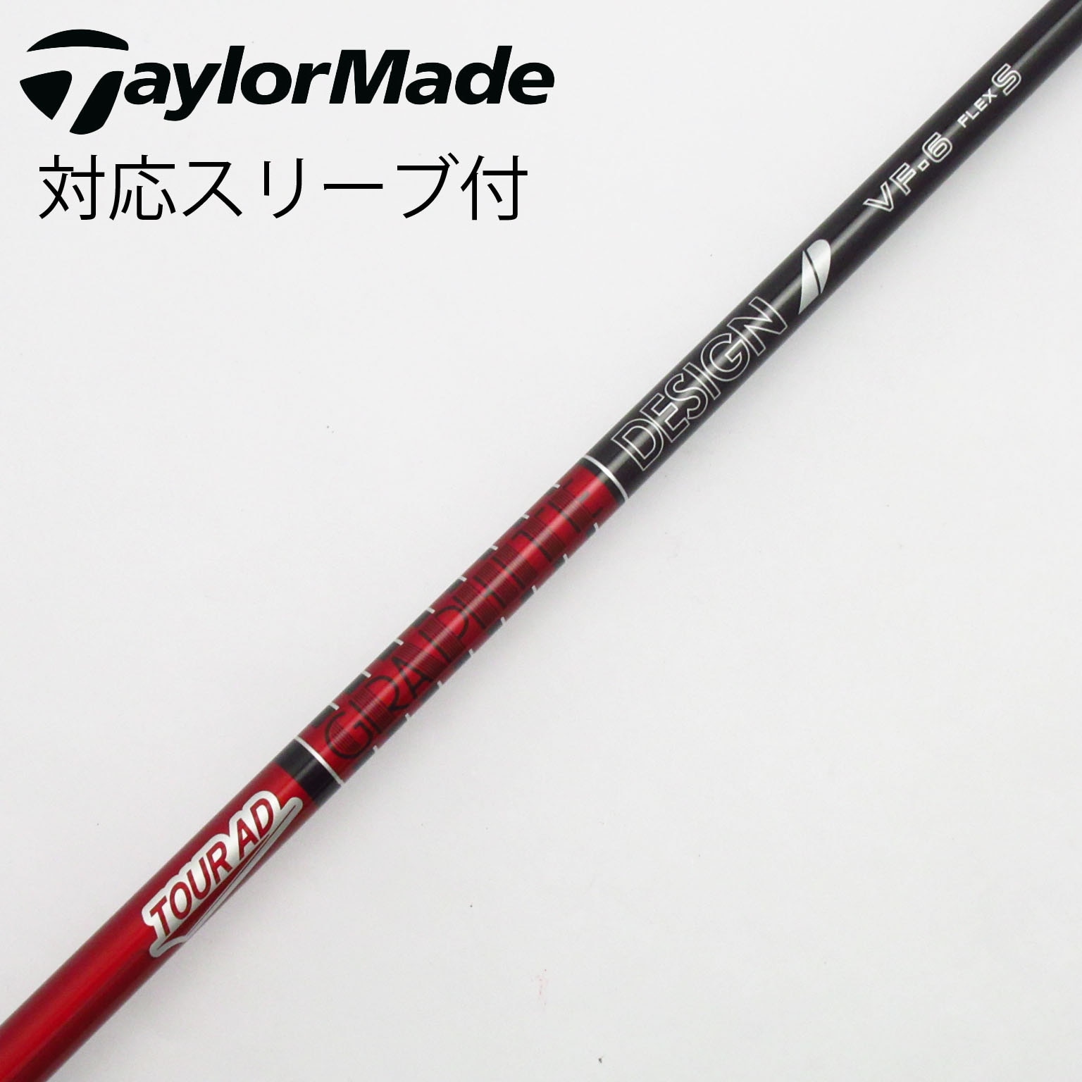 中古】Tour AD VF ドライバー用_スリーブ付 Tour AD VF-6 S C