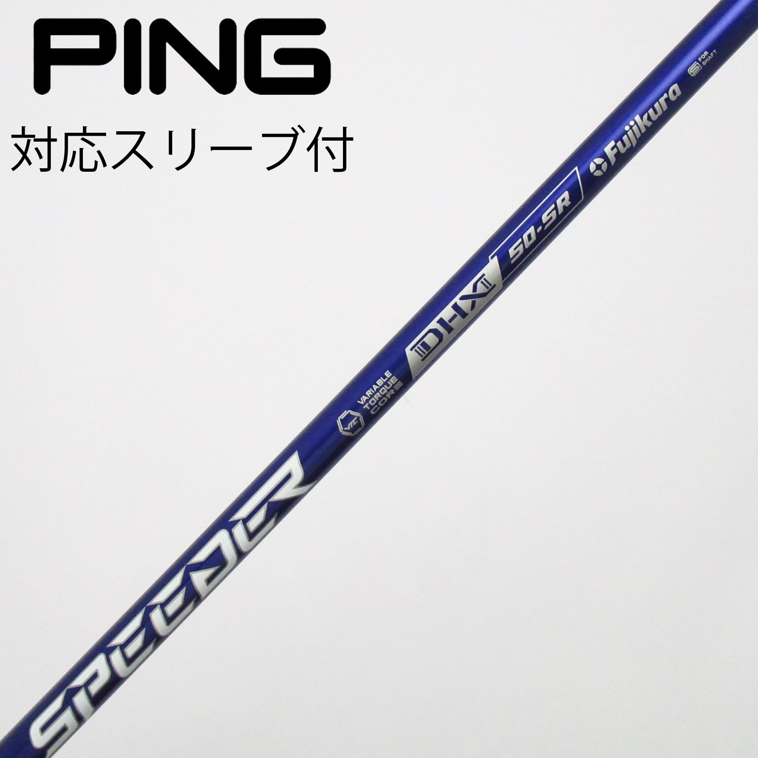 中古】スピーダー シャフト・スリーブ (フジクラ) 通販｜GDO中古ゴルフ