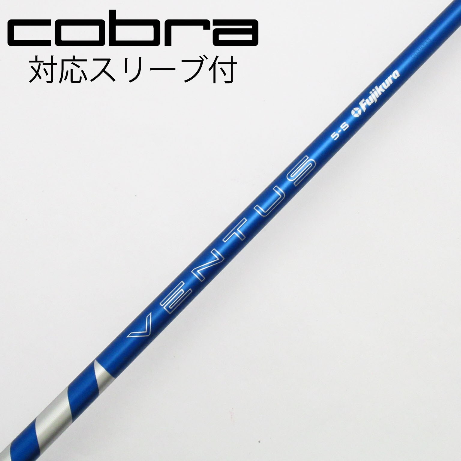フジクラ VENTUS BLUE 5−R VELOCORE タイトスリーブ Fujikura VENTUS