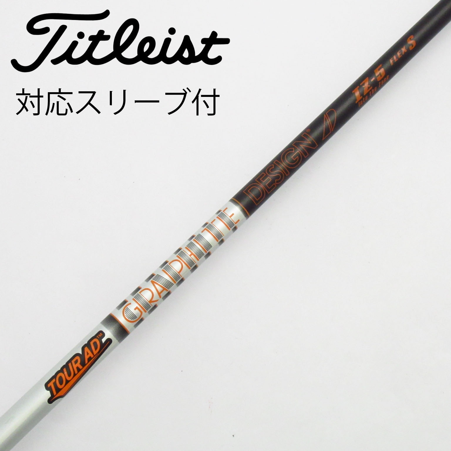 中古】Tour AD IZ シャフト・スリーブ (グラファイトデザイン