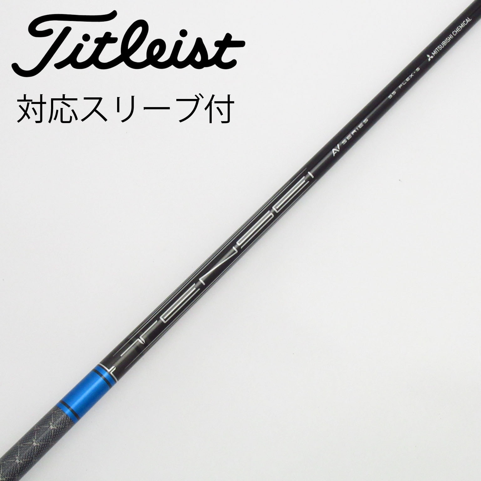 中古】タイトリスト 純正シャフト1 ドライバー用_スリーブ付