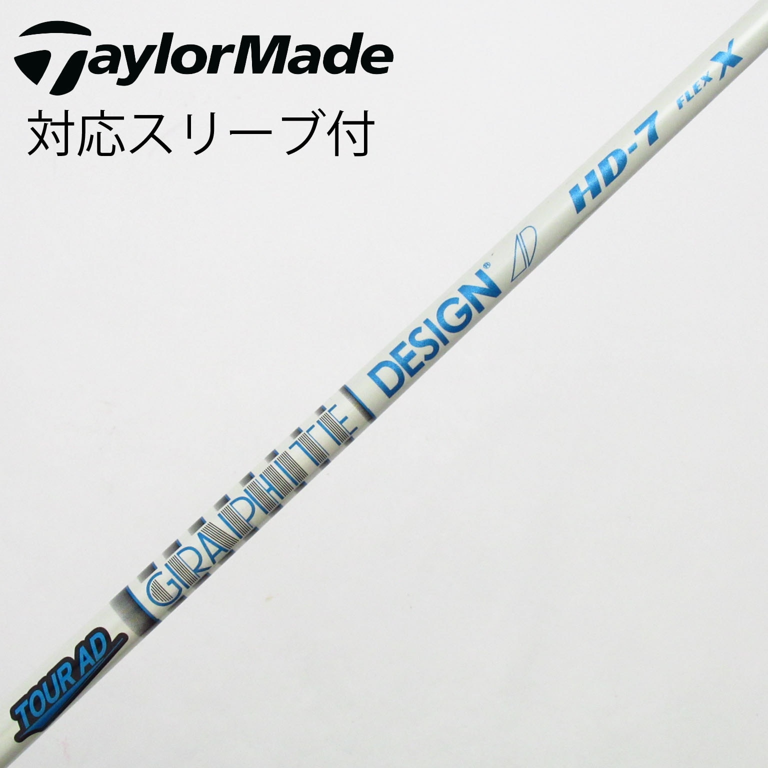 テーラーメイド ドライバー用 TOUR AD HD-6X 短尺 シャフト GRAPHITE DESIGN グラファイトデザイン TOUR AD HD ツアーAD HD