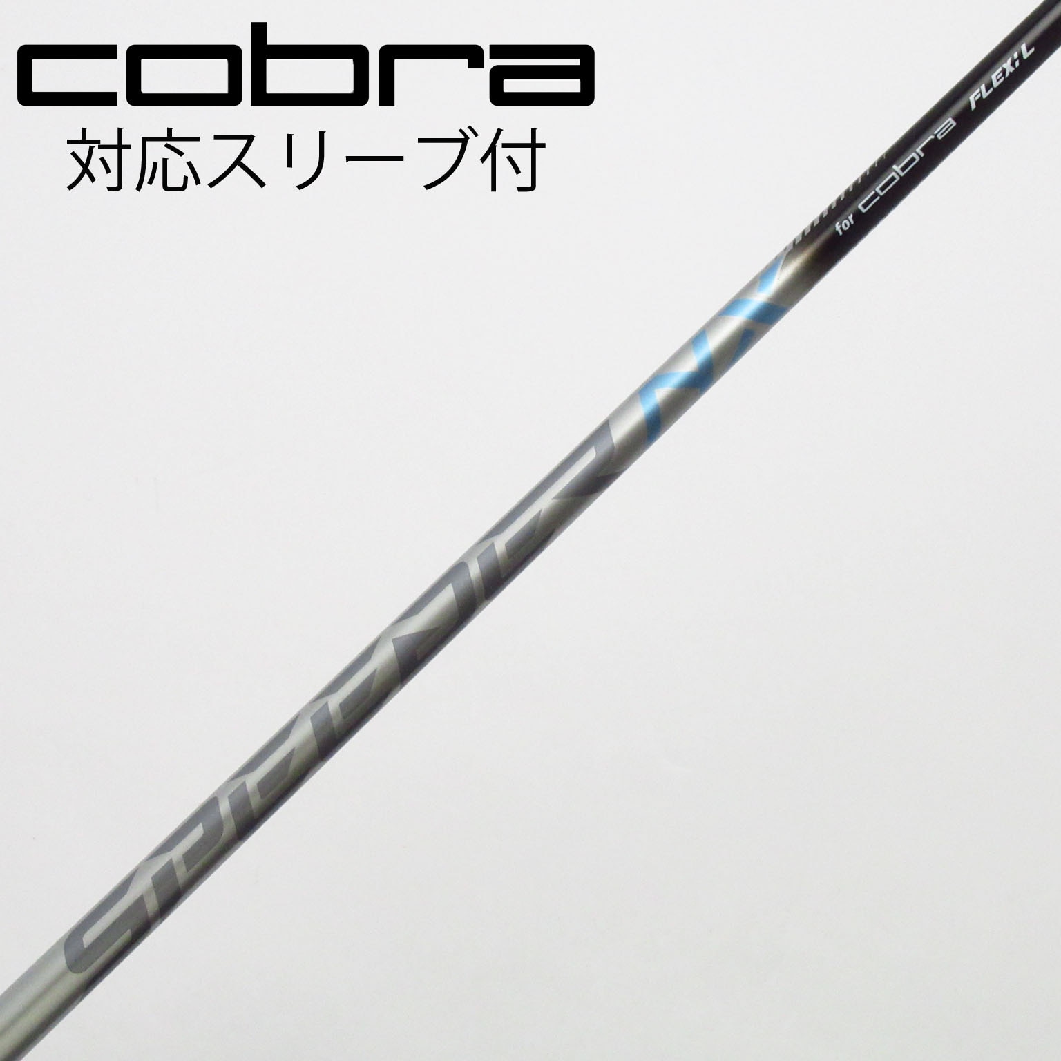 美品　SPEEDER NX スピーダーNX コブラ純正 シャフト 1W用 SR 中古】純正シャフト Speeder NX for Cobra SR C(シャフト（単品