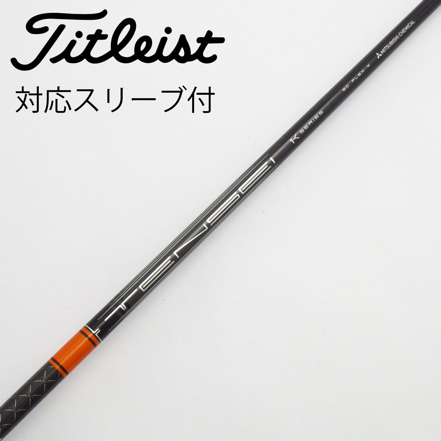 ●未使用!!シャフトのみ●TENSEI テンセイ グリーン 60 S●3W用● エリート ドライバー TENSEI GREEN 60 for Callaway(ドライバー