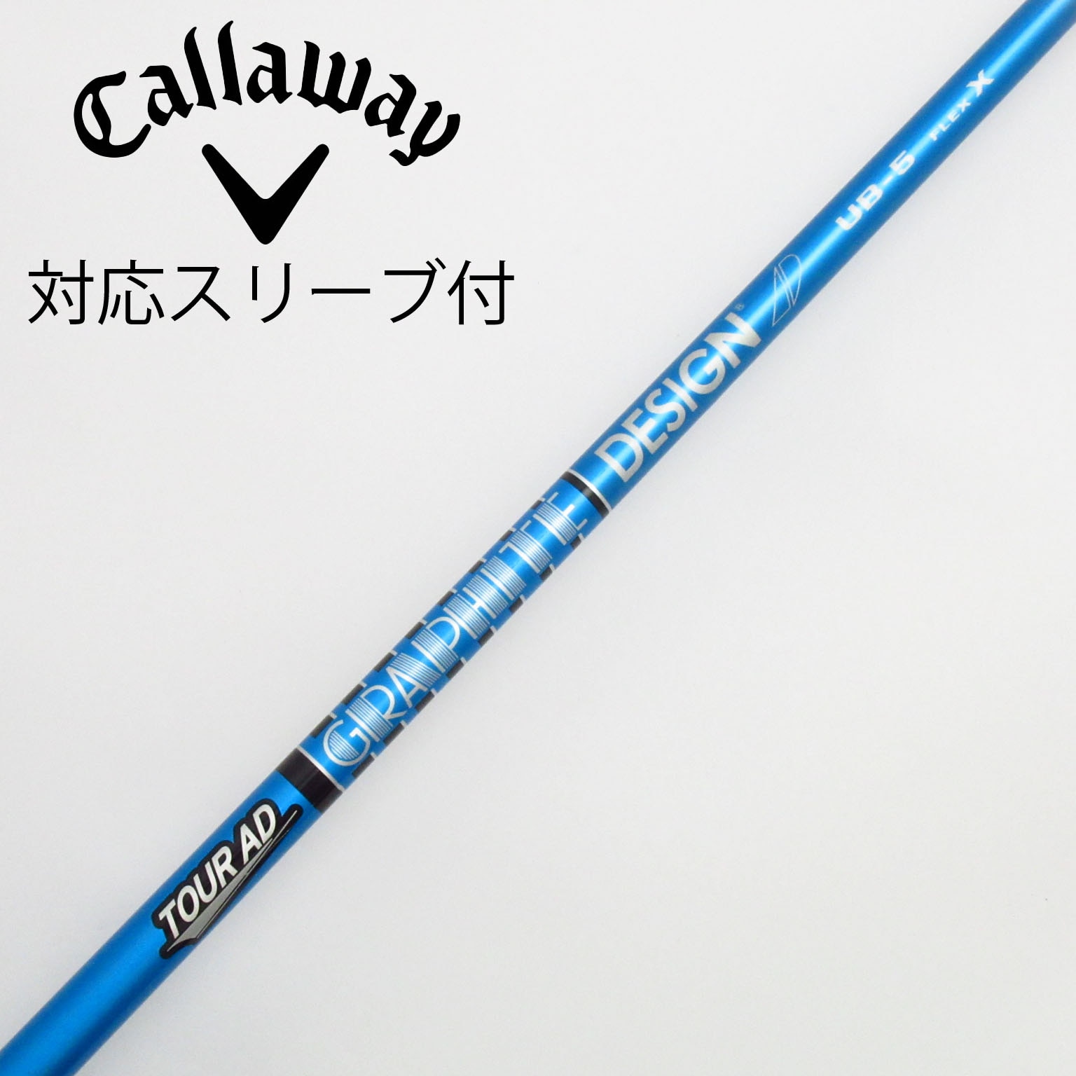 中古】Tour AD UB シャフト・スリーブ グラファイトデザイン