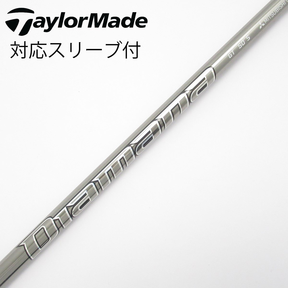 ピンスリーブ Diamana GT 50 S ドライバー用 楽天市場】Diamana GT ピン スリーブ付シャフト 三菱ケミカル