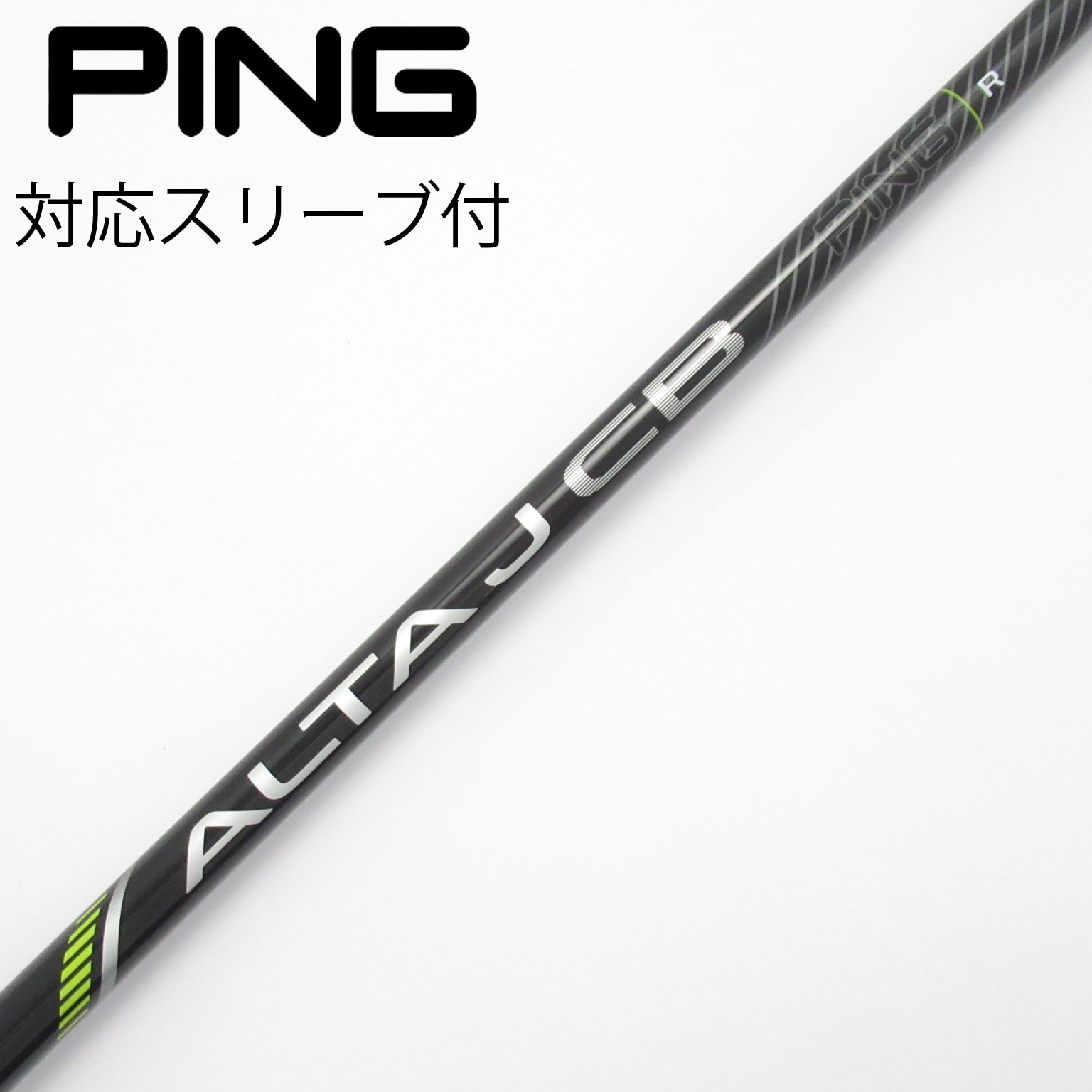 ピン純正　ALTA J CB ピンスリーブ付きSR 1W用 ピン PING ALTA J CB BLUE SR G440 純正 1W