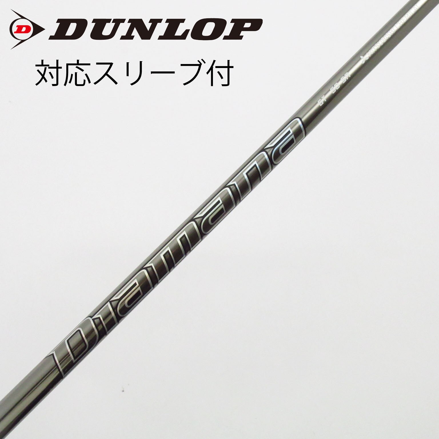 三菱ケミカル - Diamana PD 60S テーラーメイドスリーブ付 テーラーメイド用スリーブ付シャフト 三菱ケミカル ディアマナ