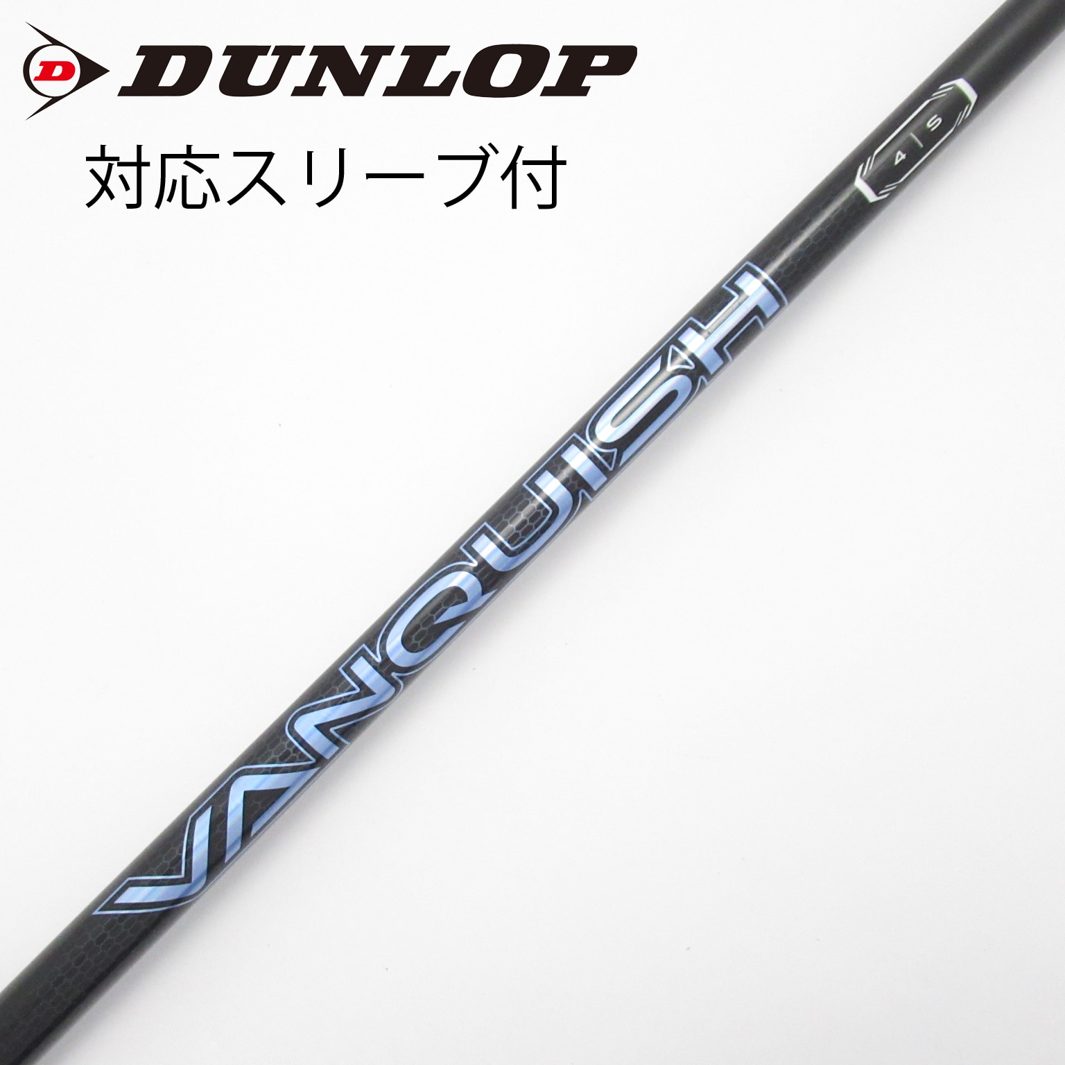 中古】VANQUISH(ヴァンキッシュ) シャフト・スリーブ (三菱