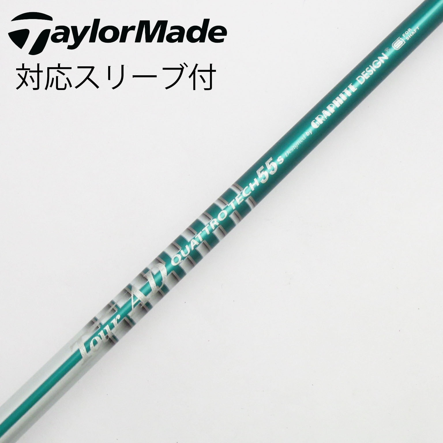 中古　希少 Tour AD GP-8s 中古】Tour AD GP シャフト・スリーブ (グラファイトデザイン