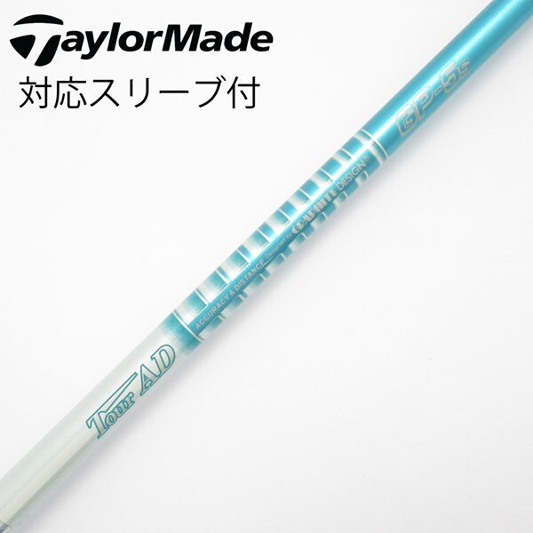 中古】Tour AD GP ドライバー用_スリーブ付 Tour AD GP-5 S C(シャフト  