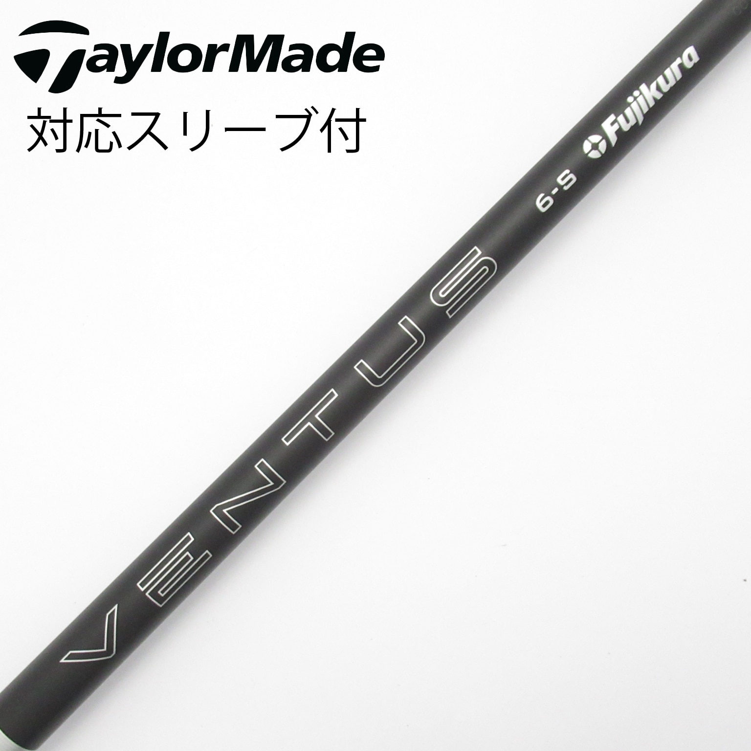 フジクラ 24VENTUSブラック 5-S タイトリストスリーブ付きシャフトのみ