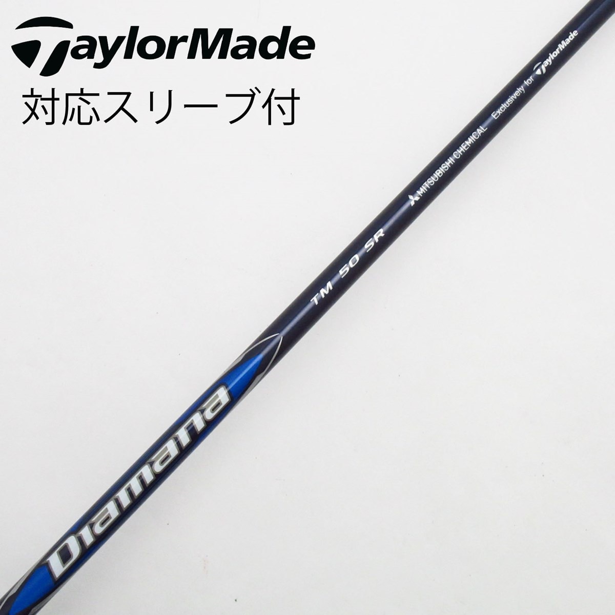 Diamana Blue TM 50 R シャフト TRUSS（テーラーメイド） 【シャフト／±2°用】 テーラーメイド