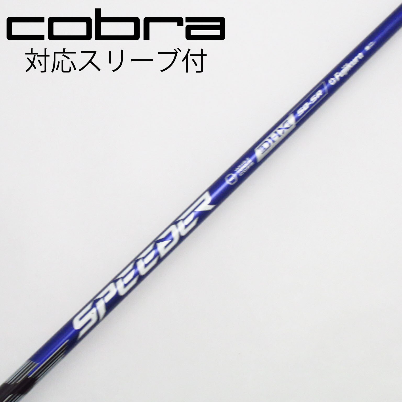 中古】Speeder NX VIOLET シャフト・スリーブ (フジクラ) スピーダー