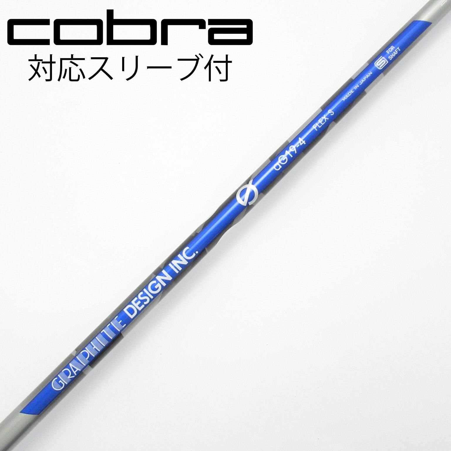 中古】aG19 シャフト・スリーブ (グラファイトデザイン