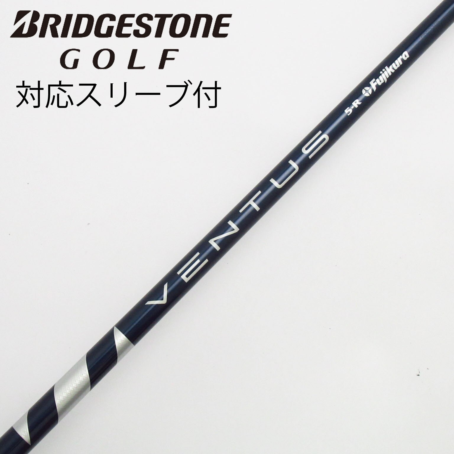 VENTUS BLUE 5S Velocore PINGスリーブ ドライバー フジクラ VENTUS VENTUS BLUE(2024) ドライバー用_スリーブ付