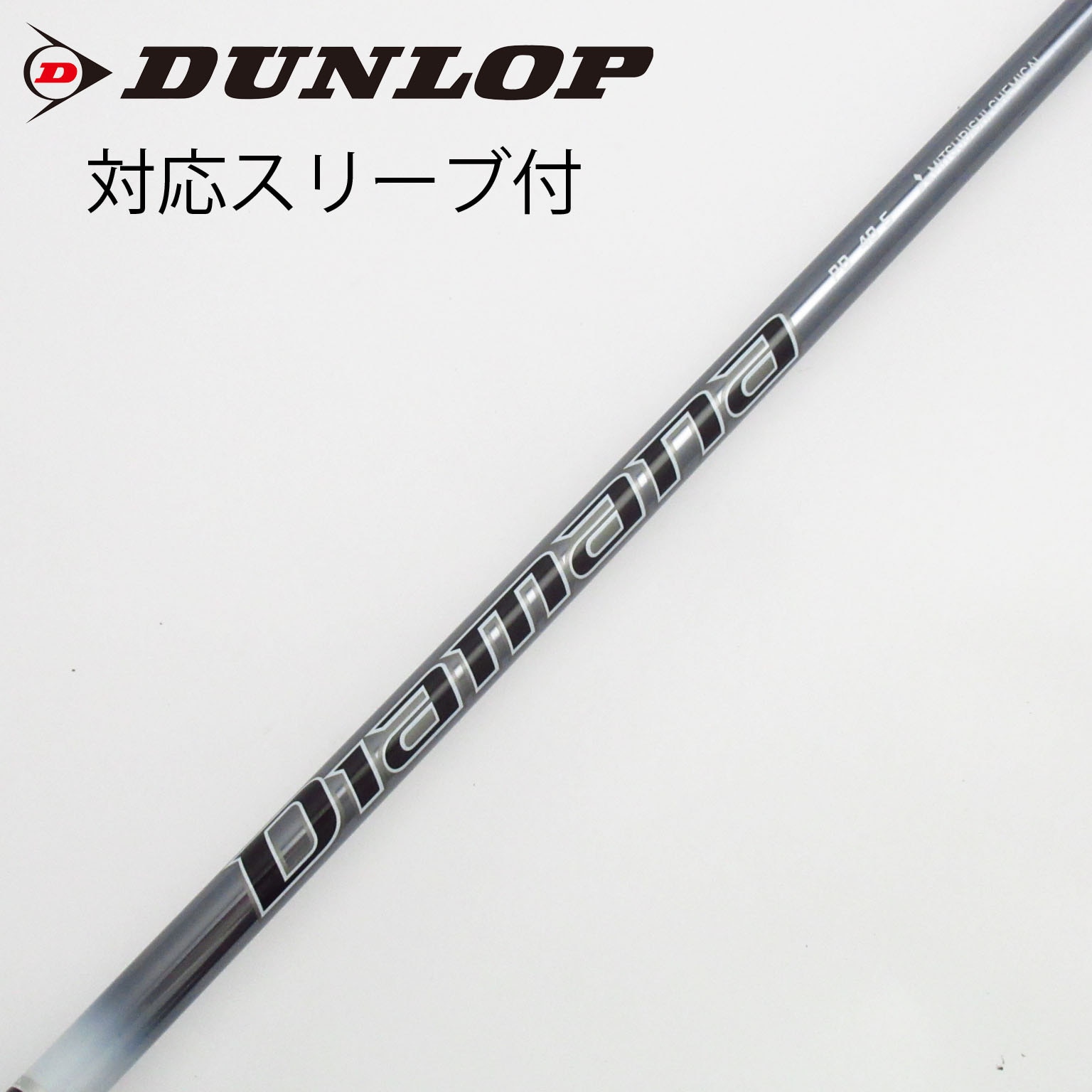 中古】Diamana(ディアマナ) シャフト・スリーブ (三菱ケミカル