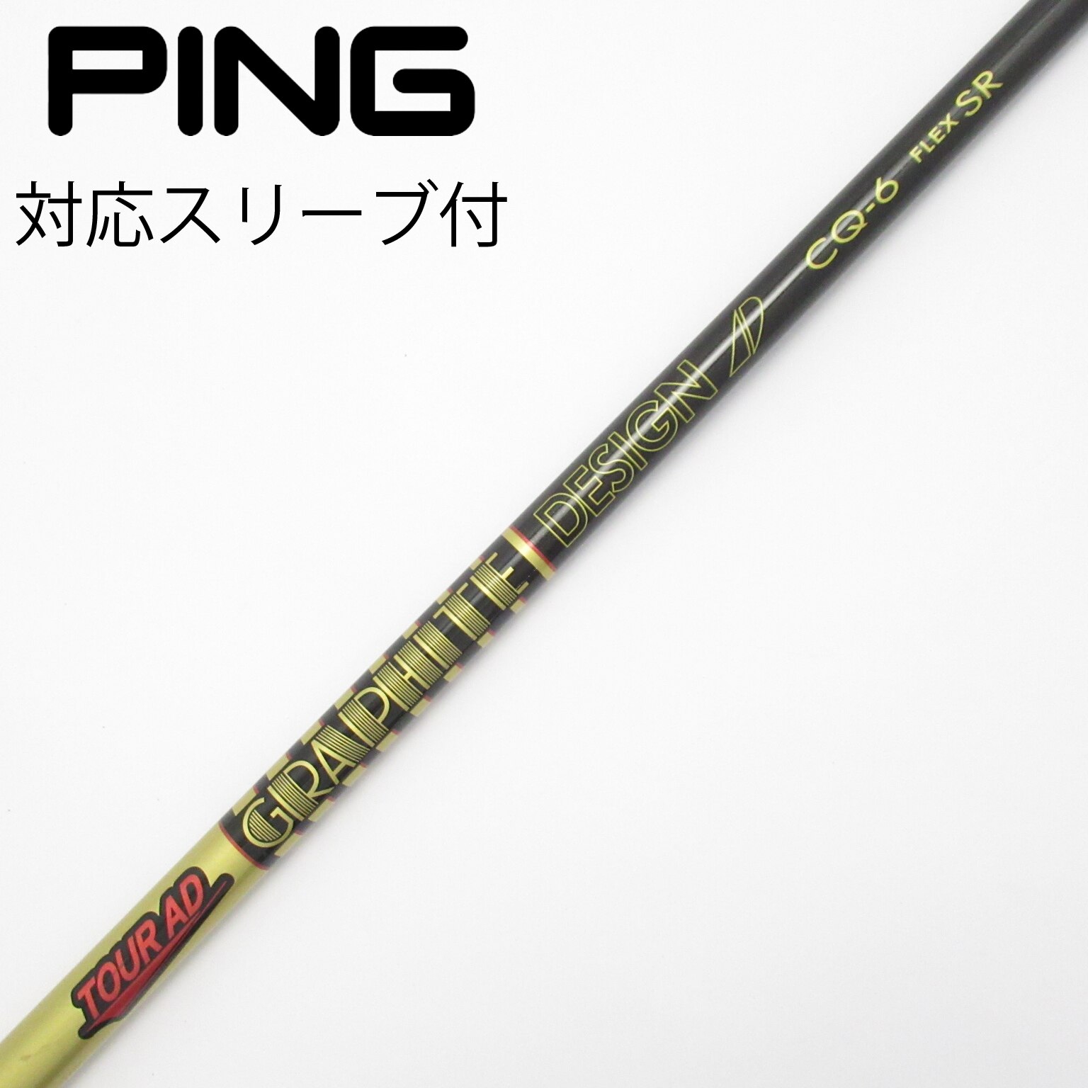 GP-5S Tour AD ドライバーシャフト テーラーメイドスリーブ 中古】Tour AD シャフト・スリーブ (グラファイトデザイン) 通販