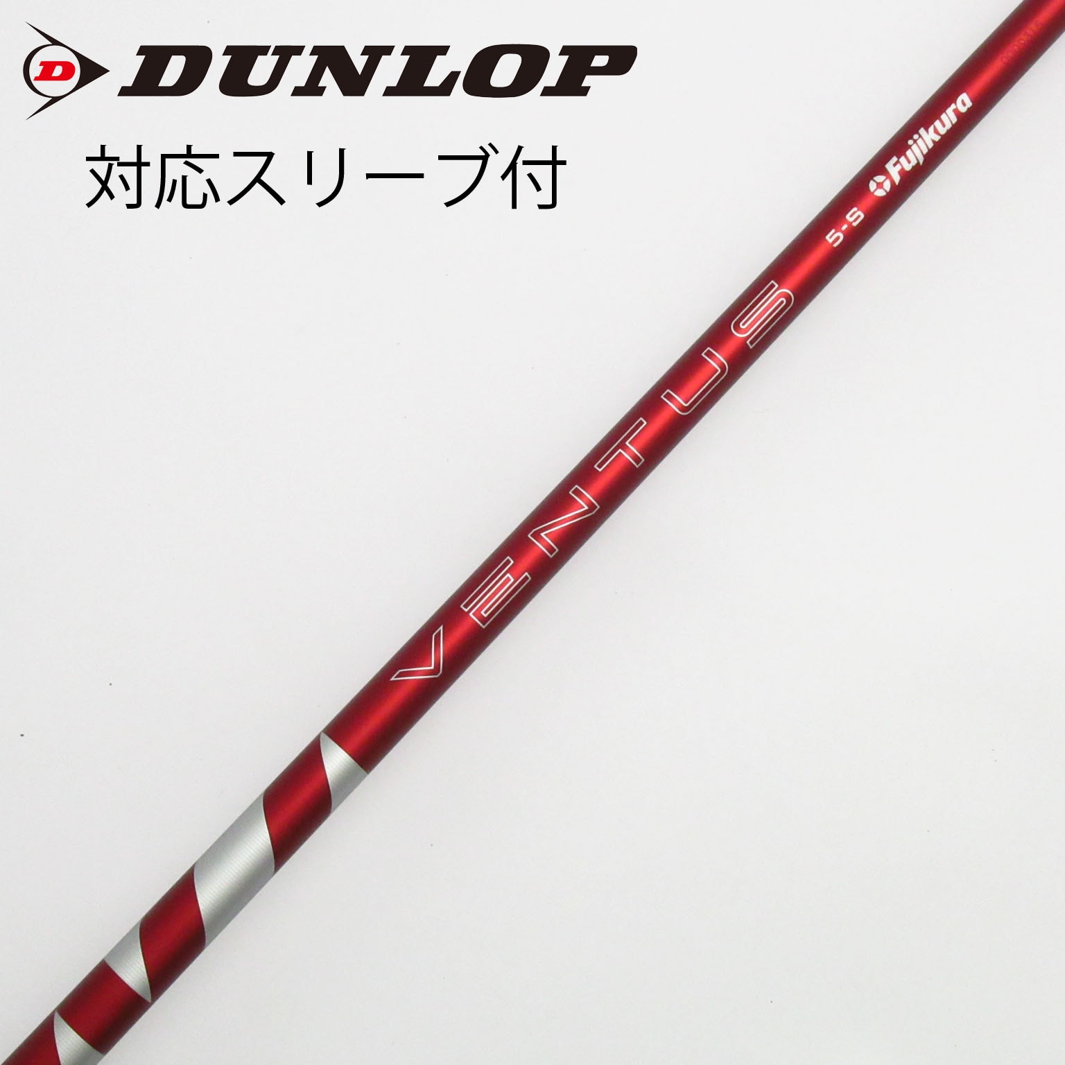 24 ventus red 5s タイトリストスリーブ付き　ドライバー用 テーラーメイドドライバー用 24 VENTUS RED スリーブ付き