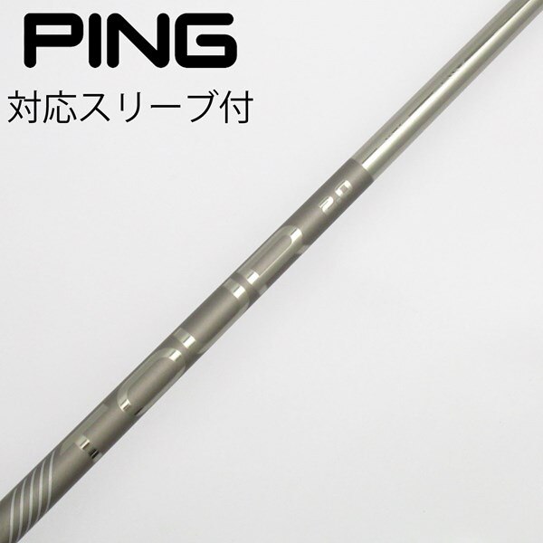 中古】純正シャフト ドライバー用_スリーブ付 PING TOUR 2.0 CHROME 65  