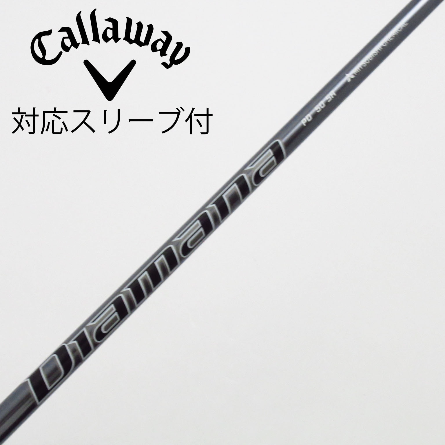 ブリヂストン純正シャフト三菱C製 Diamana PD 50 SRスリーブ付き ブリヂストン 用互換 スリーブ付きシャフト 三菱ケミカル
