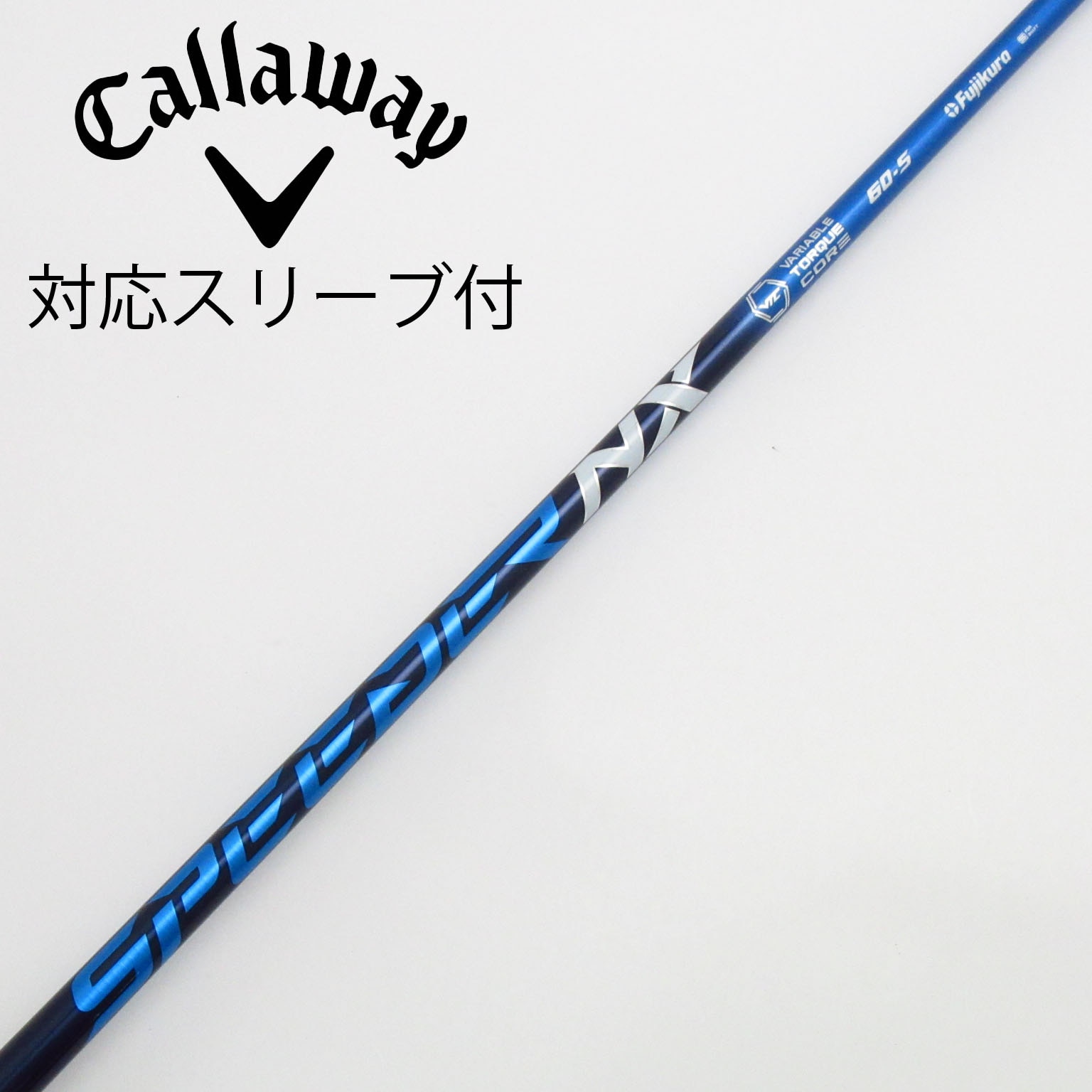 ほぼ新品】フジクラ スピーダー NXバイオレット 50SR新品