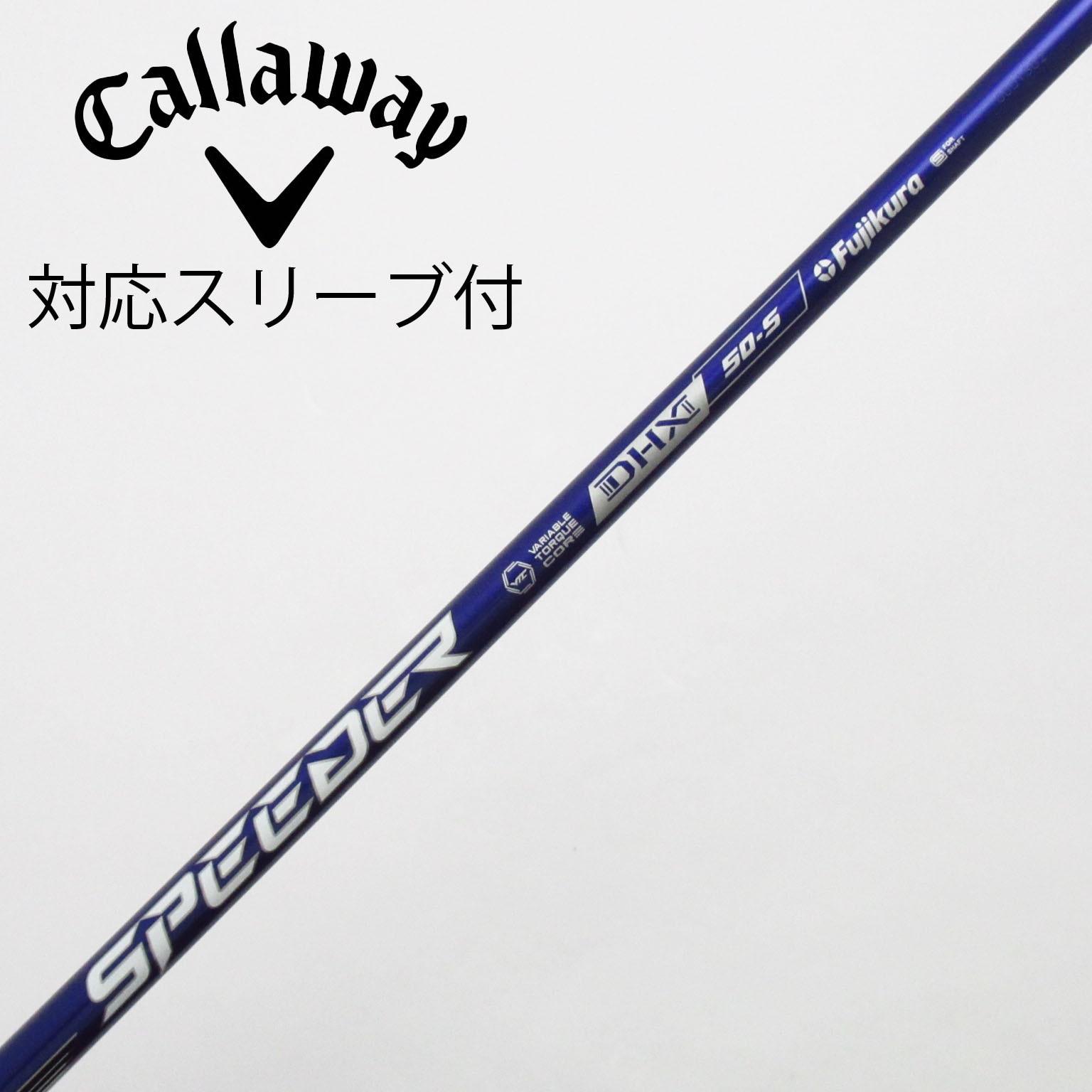 中古】Speeder NX VIOLET シャフト・スリーブ (フジクラ) スピーダー