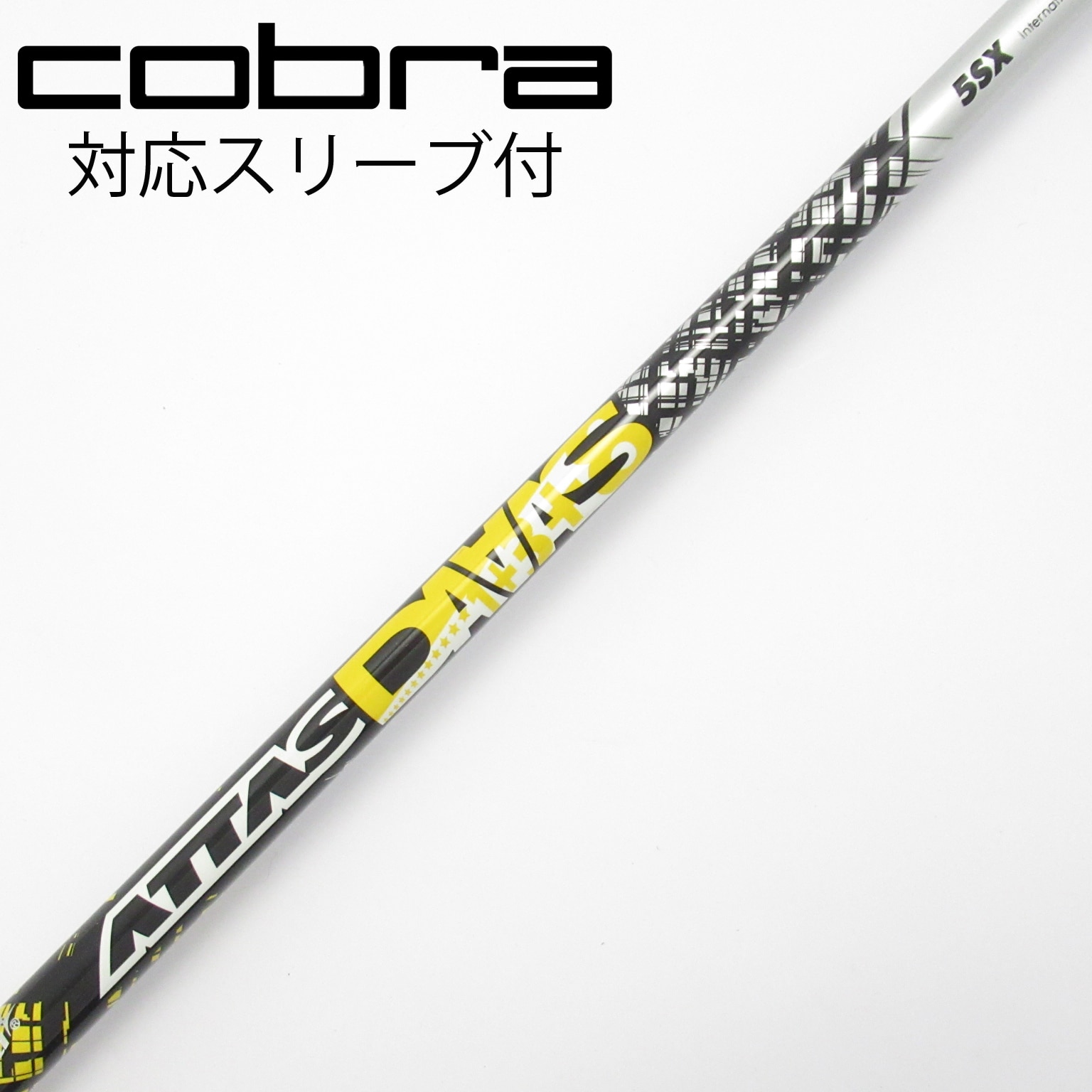 アッタスダース5X コブラスリーブ付　ドライバー用 2110h000036916_t.jpg