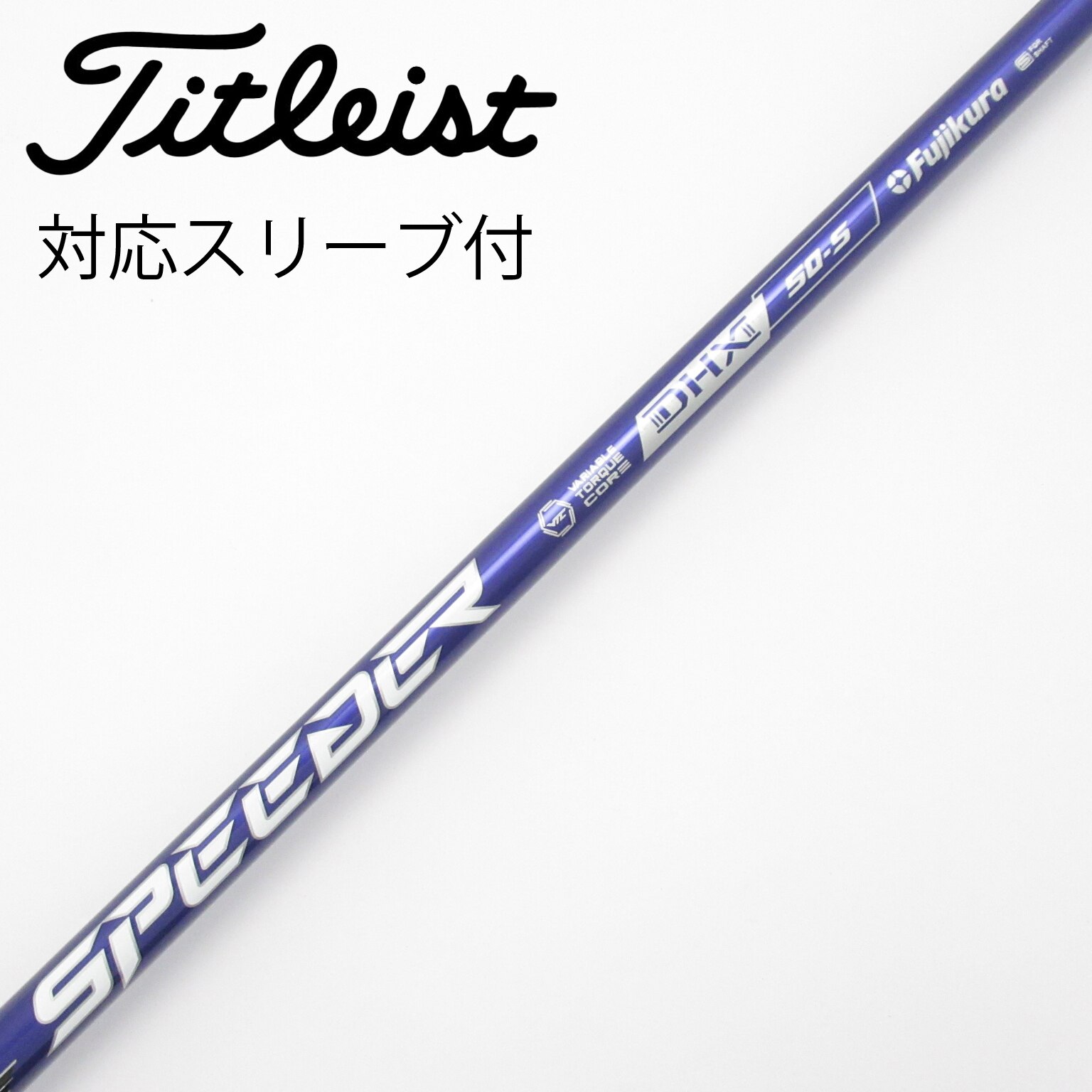 中古】スピーダー シャフト・スリーブ (フジクラ) 通販｜GDO中古