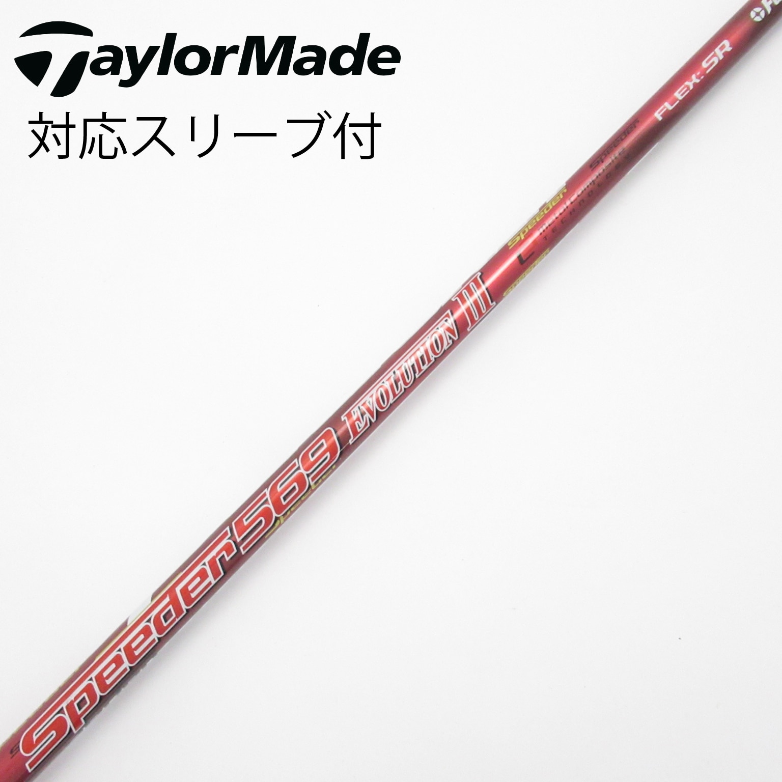 DAYTONA SPEEDER SR スリーブなし キャロウェイスリーブ付 フジクラ DAYTONA Speeder SR 安い 通販