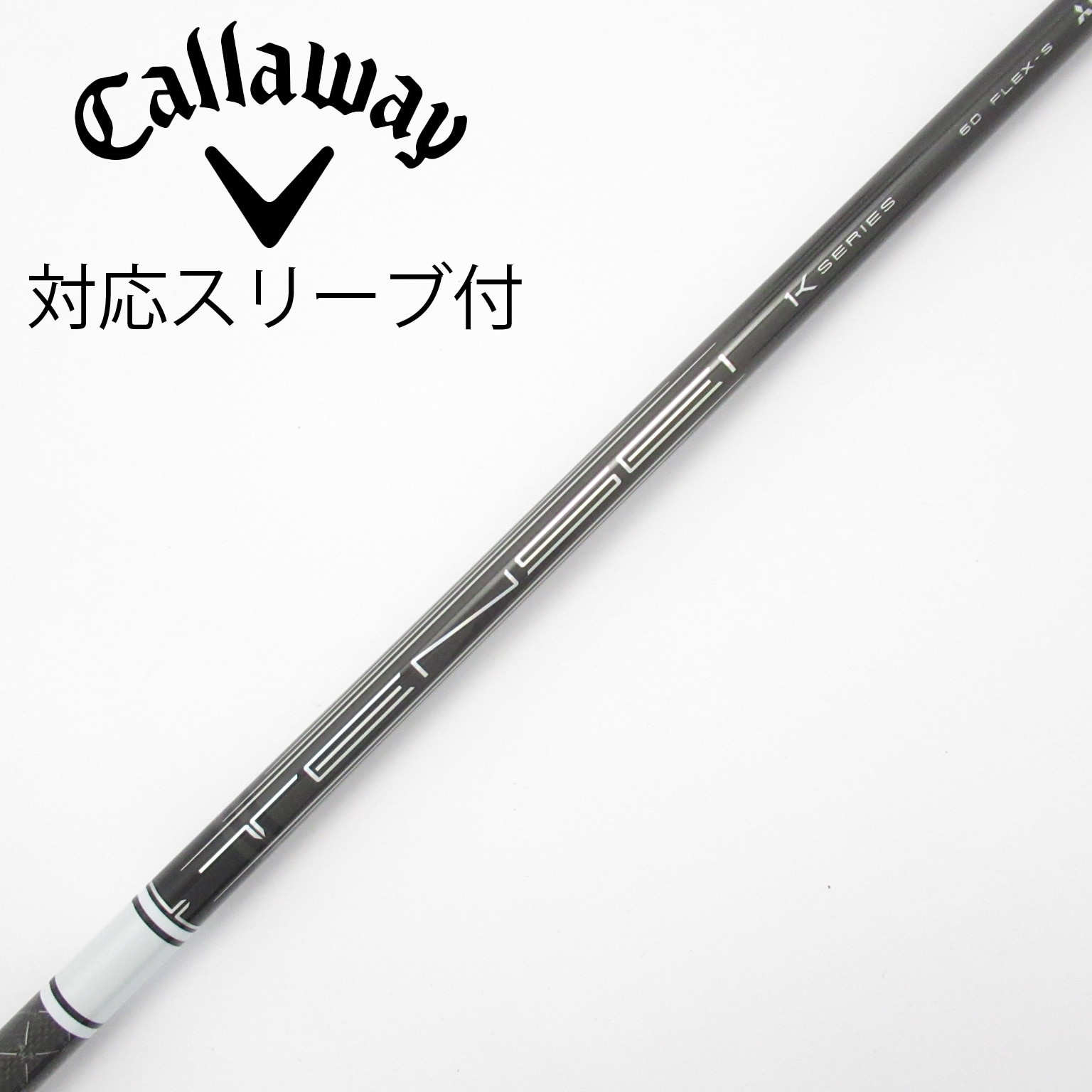 中古】TENSEI(テンセイ) シャフト・スリーブ (三菱ケミカル