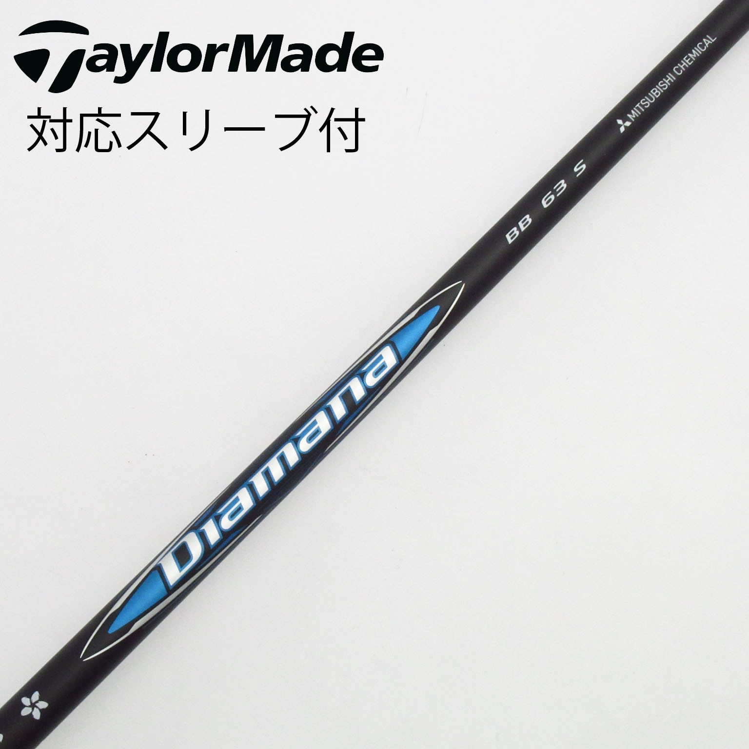 中古】Diamana BB ドライバー用_スリーブ付 Diamana BB 63 S C