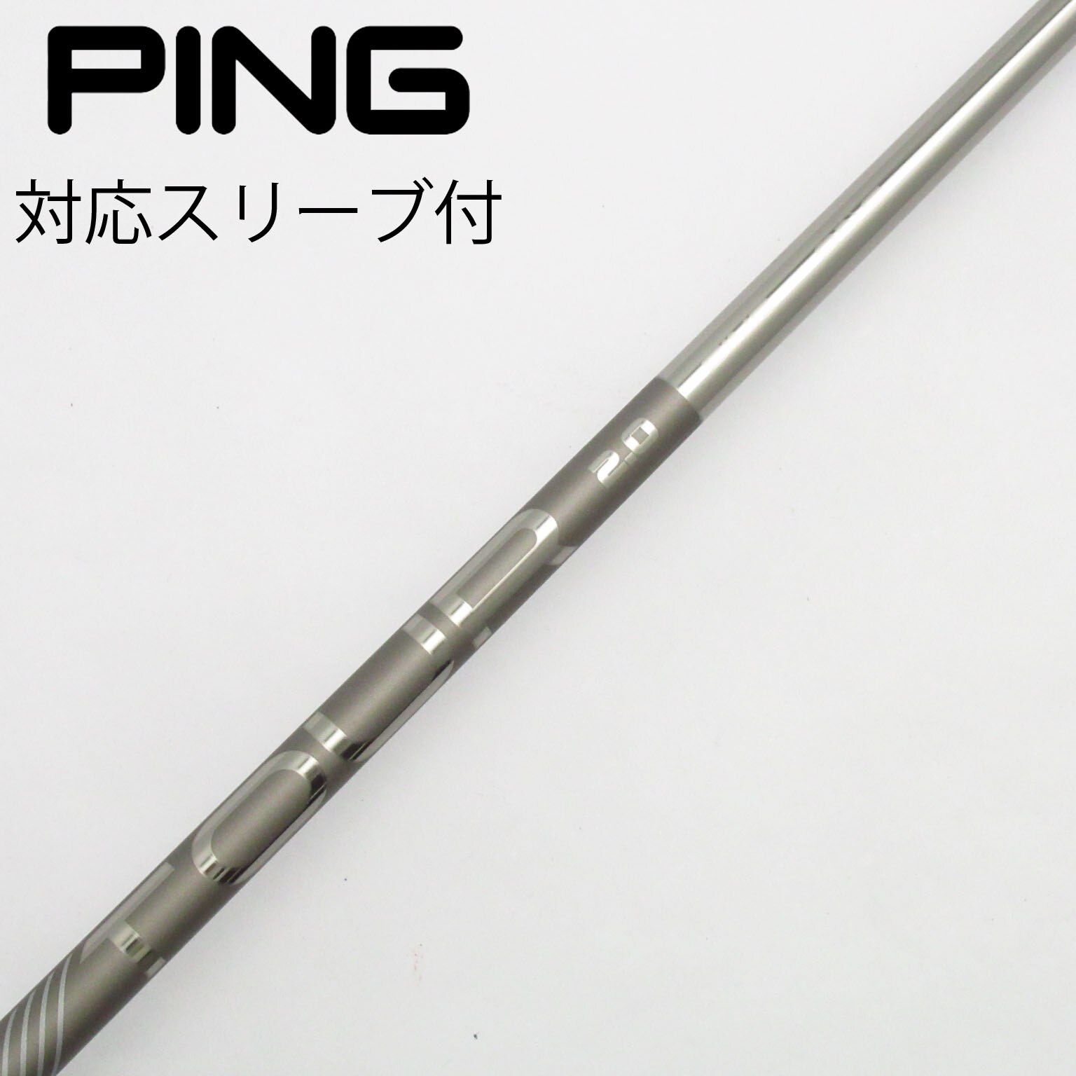 PING TOUR 2.0 CHROME 85S 20°ユーティリティ用シャフト 中古】ピン 純正シャフト ユーティリティ用_スリーブ付 PING