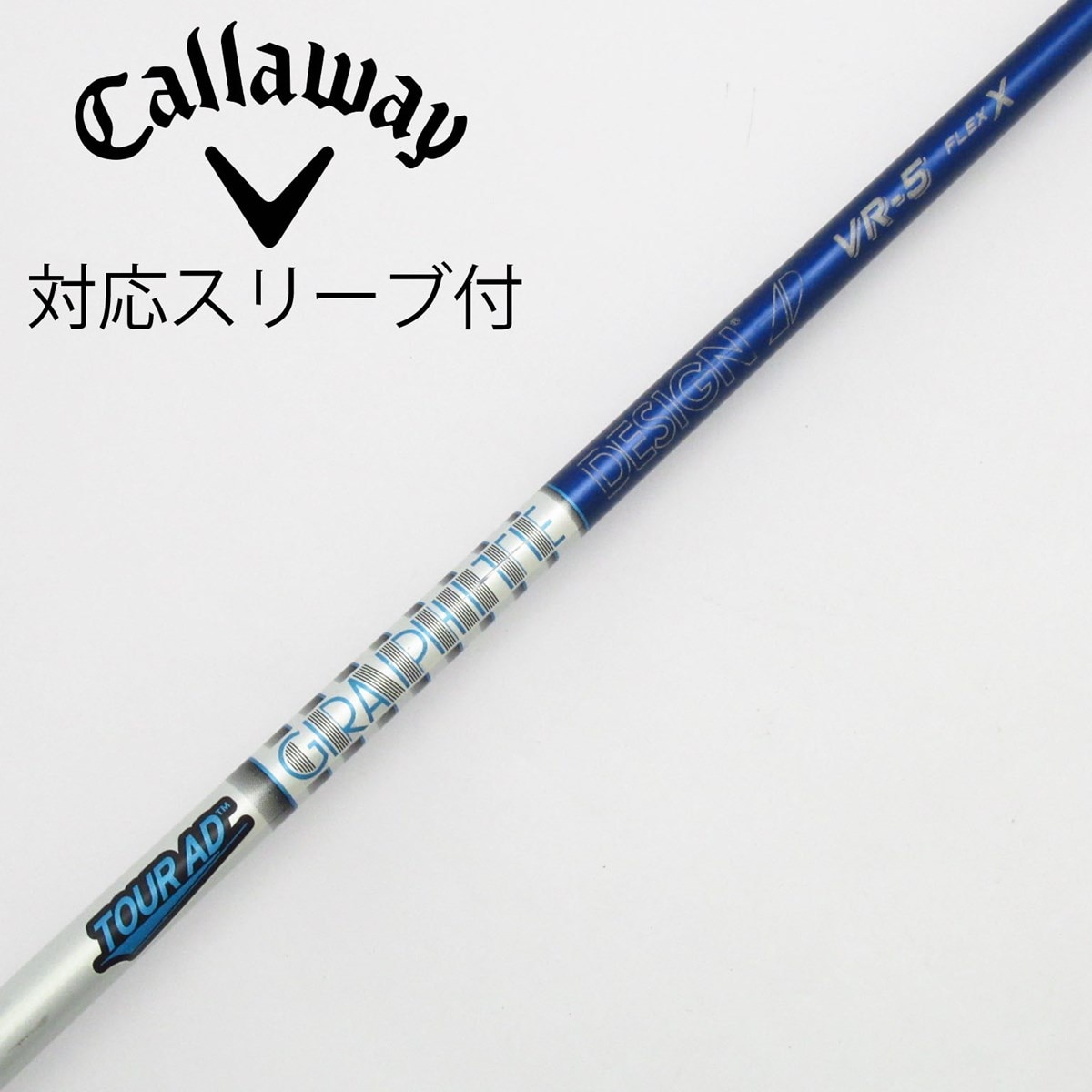 キャロウェイ 　スリーブ付き　ドライバーシャフト　 ツアーＡＤ　ＶＲ　５Ｘ 中古】Tour AD VR ドライバー用_スリーブ付 Tour AD VR-5 X C
