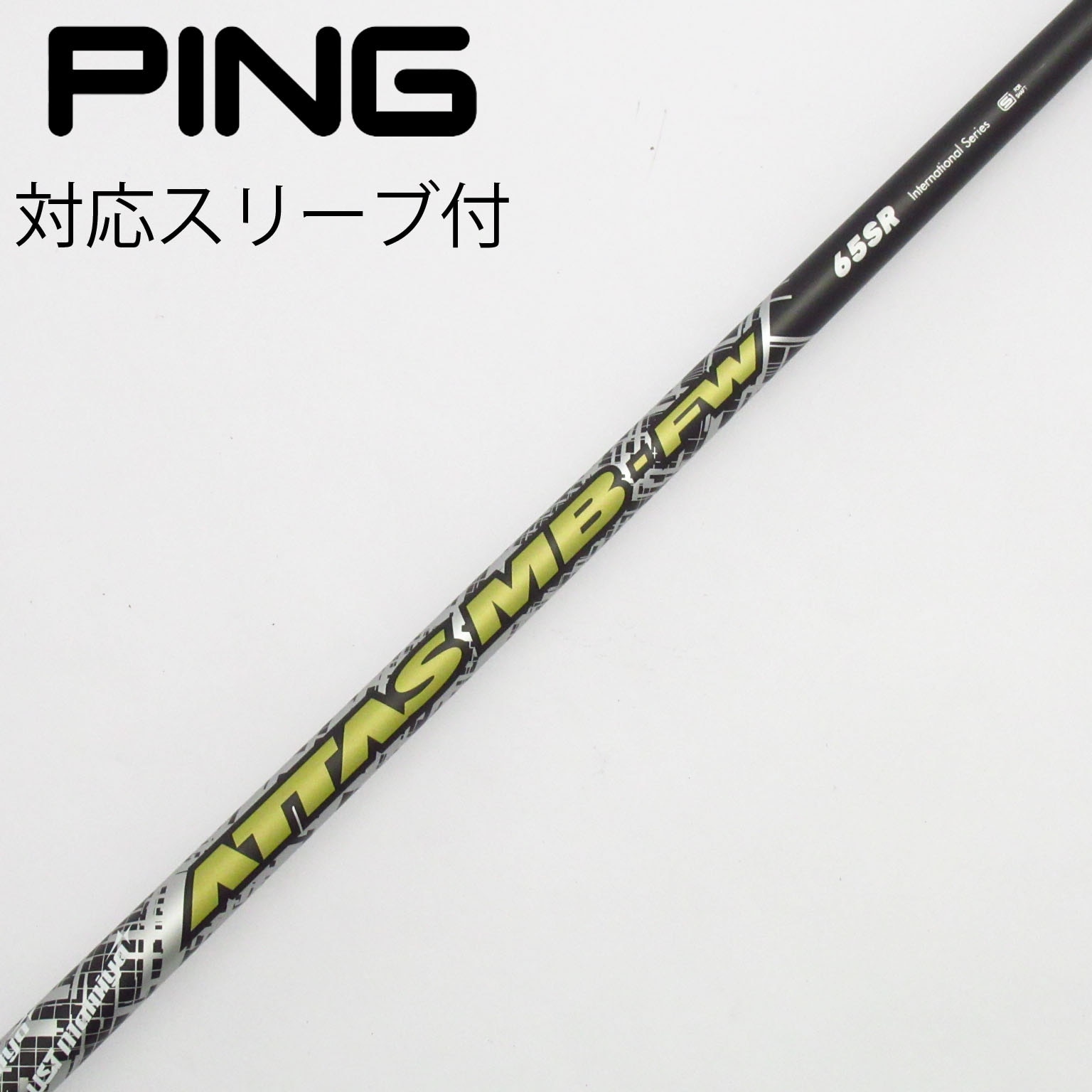 テーラーメイド用スリーブ付シャフト USTマミヤ アッタス ダース ATTAS