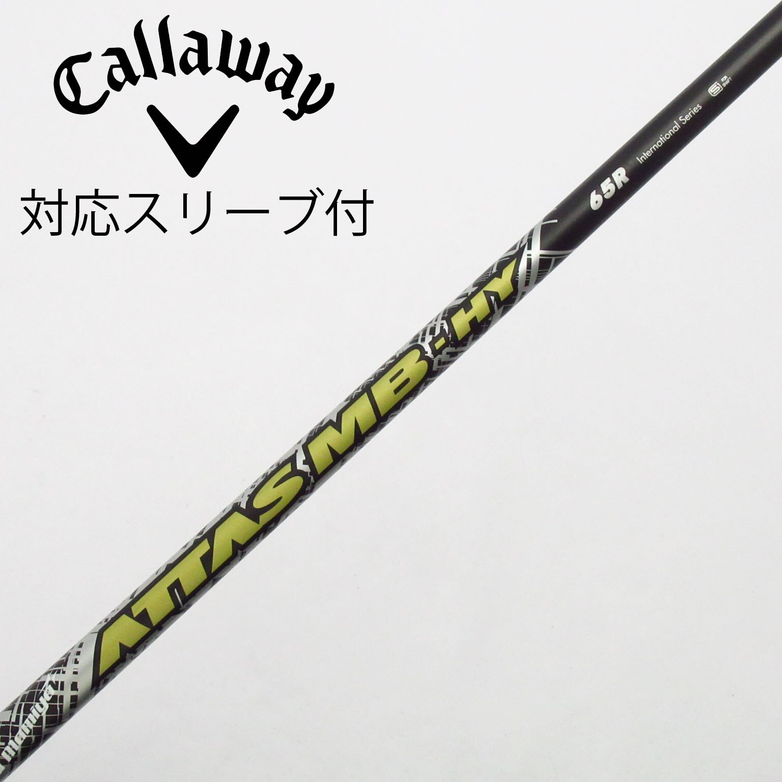 アッタスmb hy 65S キャロウェイ用スリーブ付き USTマミヤ ATTAS MB-HY