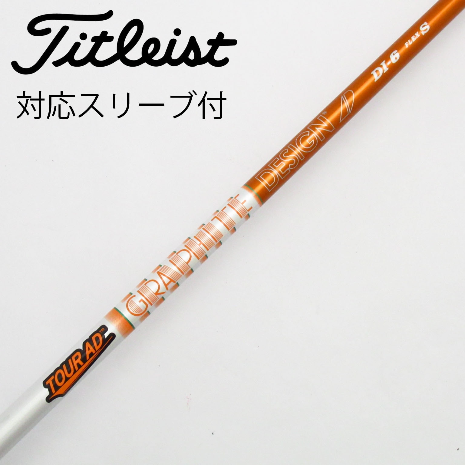 Tour AD TP5 S プロギアスリーブ付 シャフト 楽天市場】プロギア 用互換 スリーブ付きシャフト グラファイト