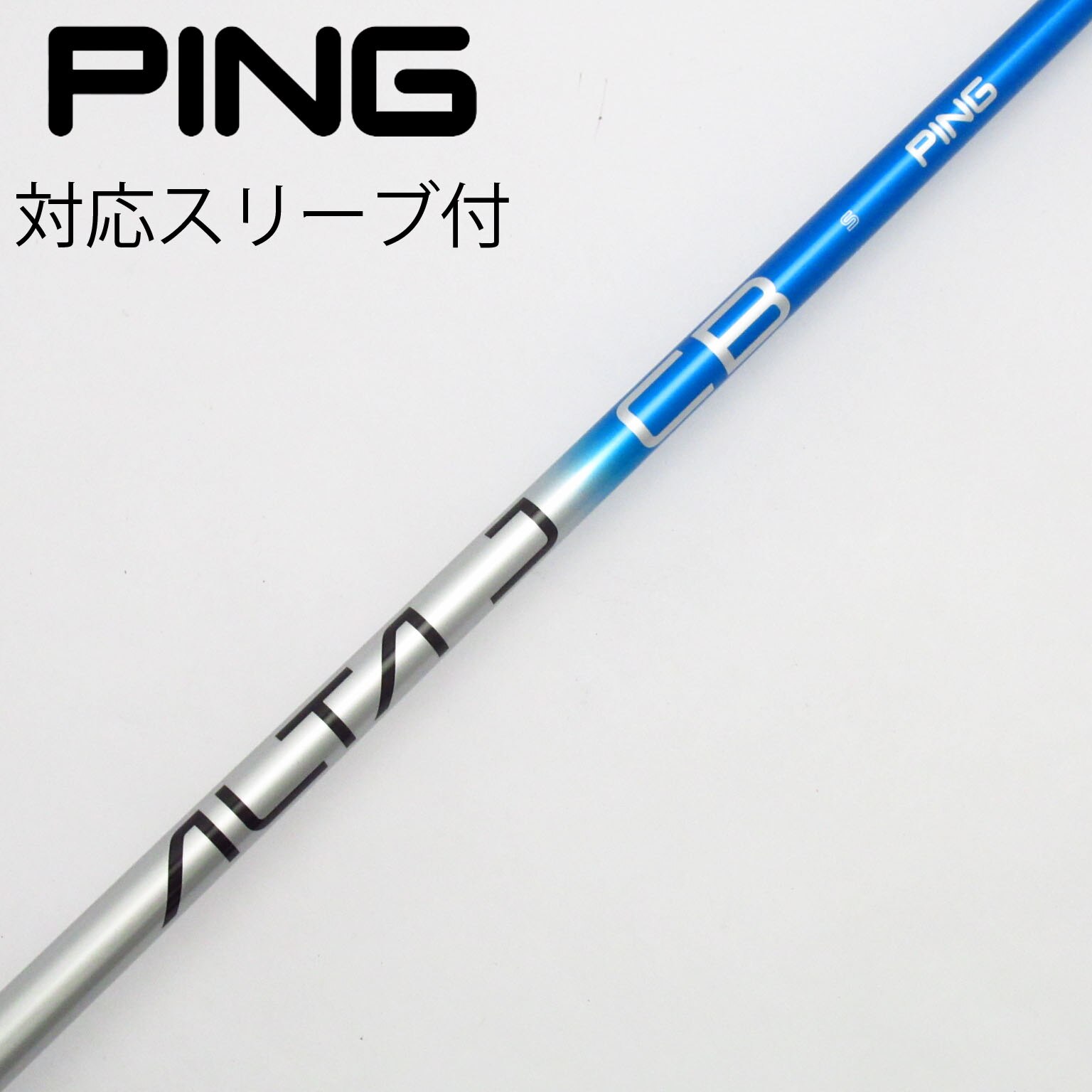 PINGの純正シャフトALTA J CB シャフト PING JOURNAL｜PING公式ブログ：フィッター・開発者のリアルな声