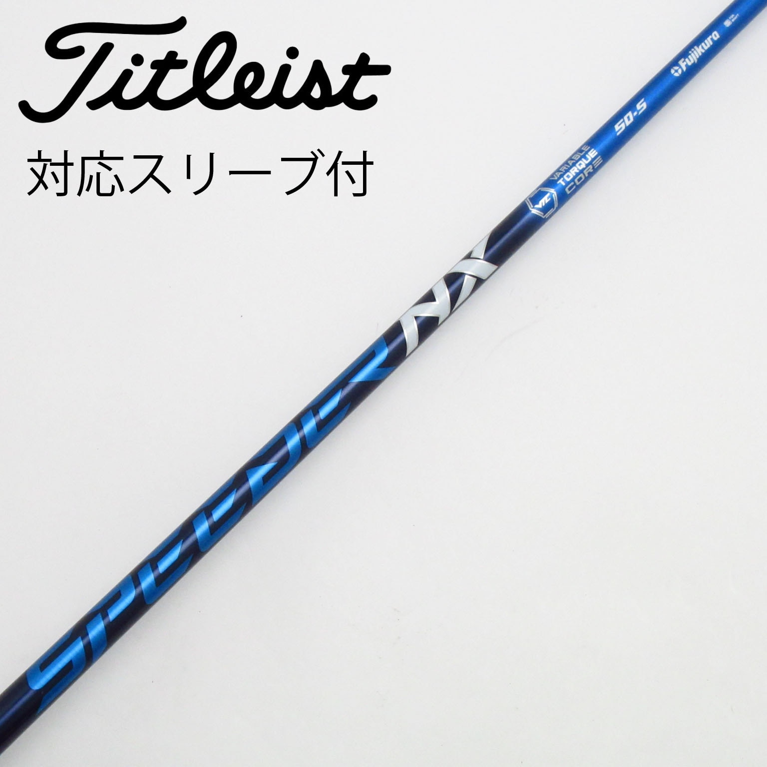 中古フジクラ スピーダー Speeder NXブルー 60S スリーブ無 1w用 中古フジクラ スピーダー Speeder NXブルー 60S スリーブ無 1w用