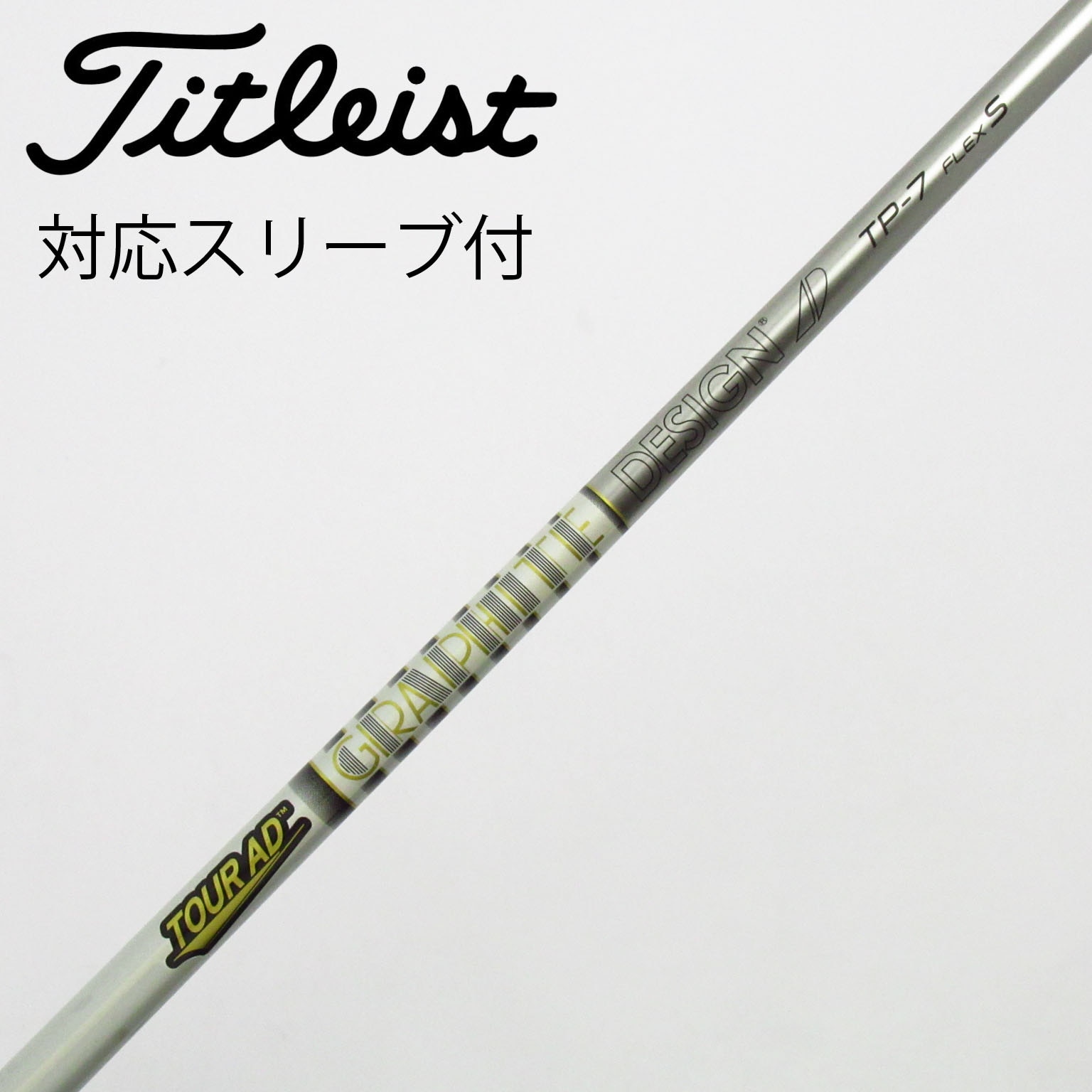 Tour AD GT-7X ゴルフシャフト キャロウェイスリーブ付きドライバー用 Tour AD GT-7X ゴルフシャフト キャロウェイスリーブ付き