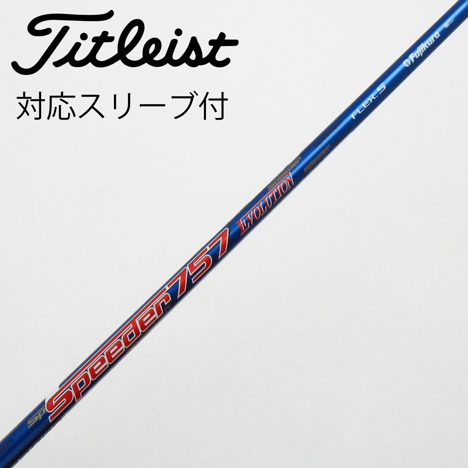 中古】Speeder EVOLUTION ドライバー用_スリーブ付 Speeder 757