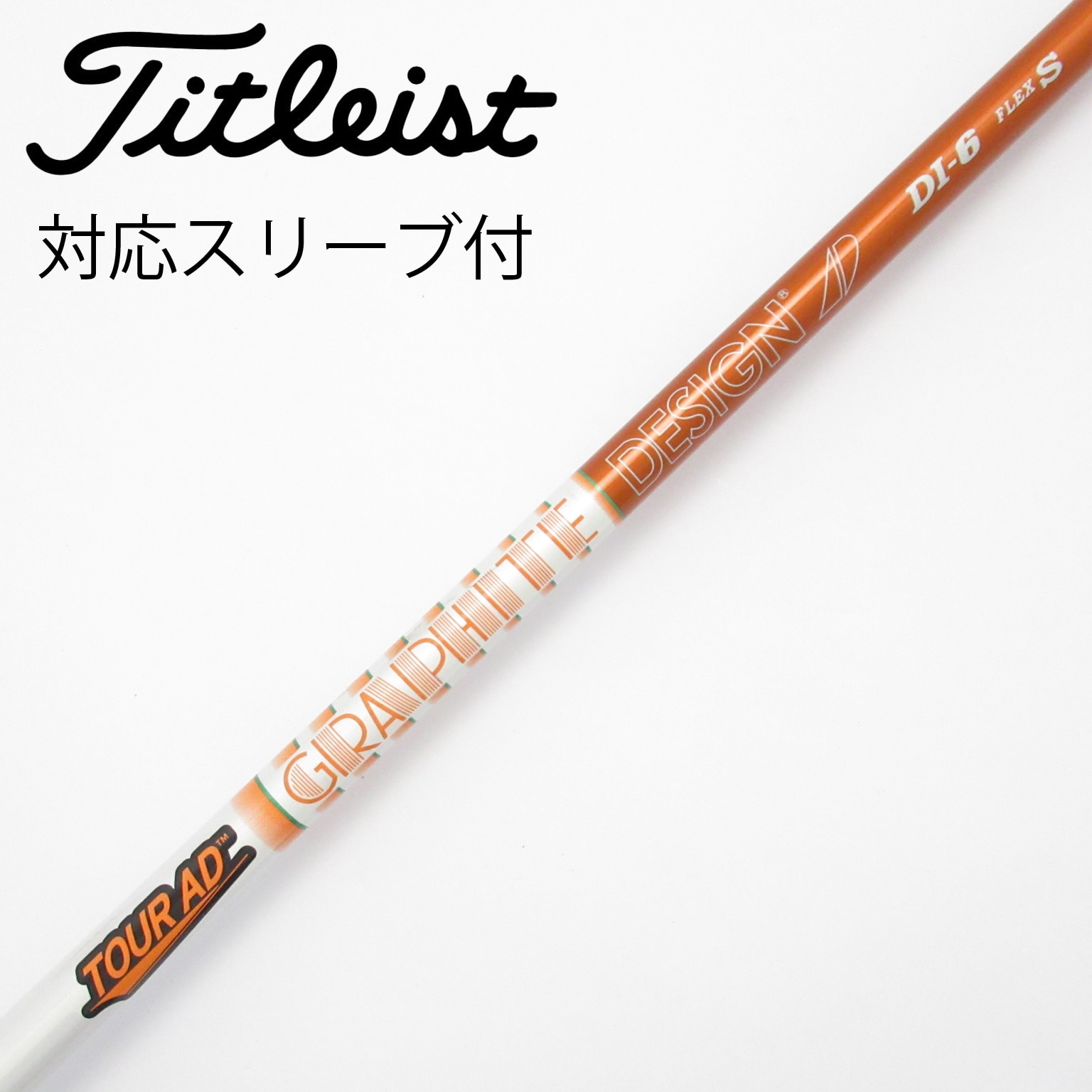 テーラーメイド ドライバー用 TOUR AD HD-6X 短尺 シャフト テーラーメイド ドライバー用 TOUR AD HD-6X 短尺 シャフト