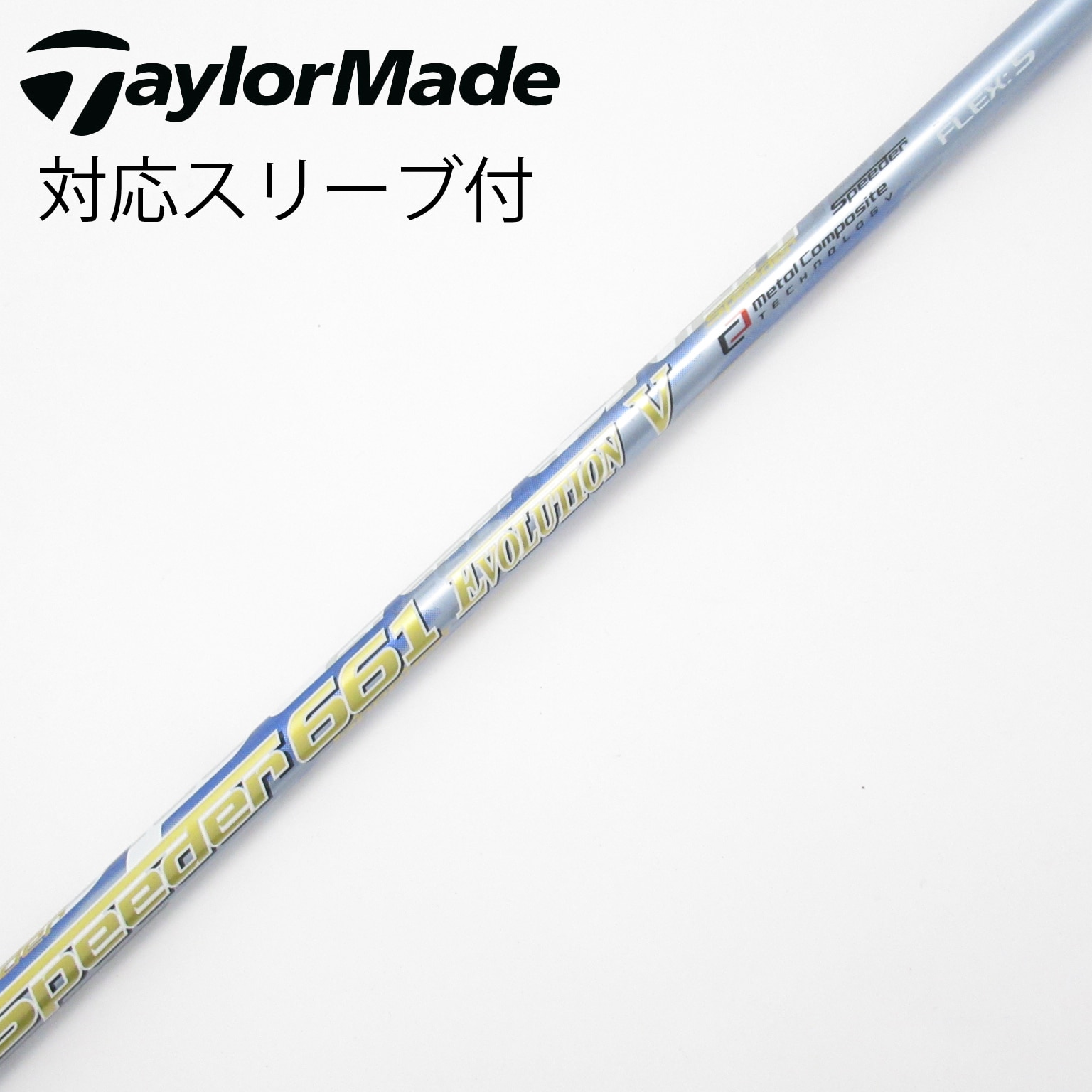 中古】スピーダー シャフト・スリーブ (フジクラ) 通販｜GDO中古ゴルフ