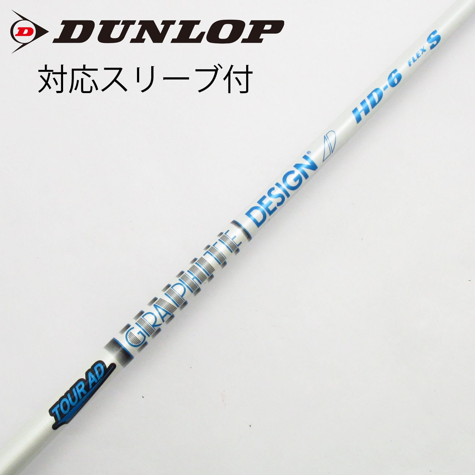 中古】Tour AD HD ドライバー用_スリーブ付 Tour AD HD-6 S C